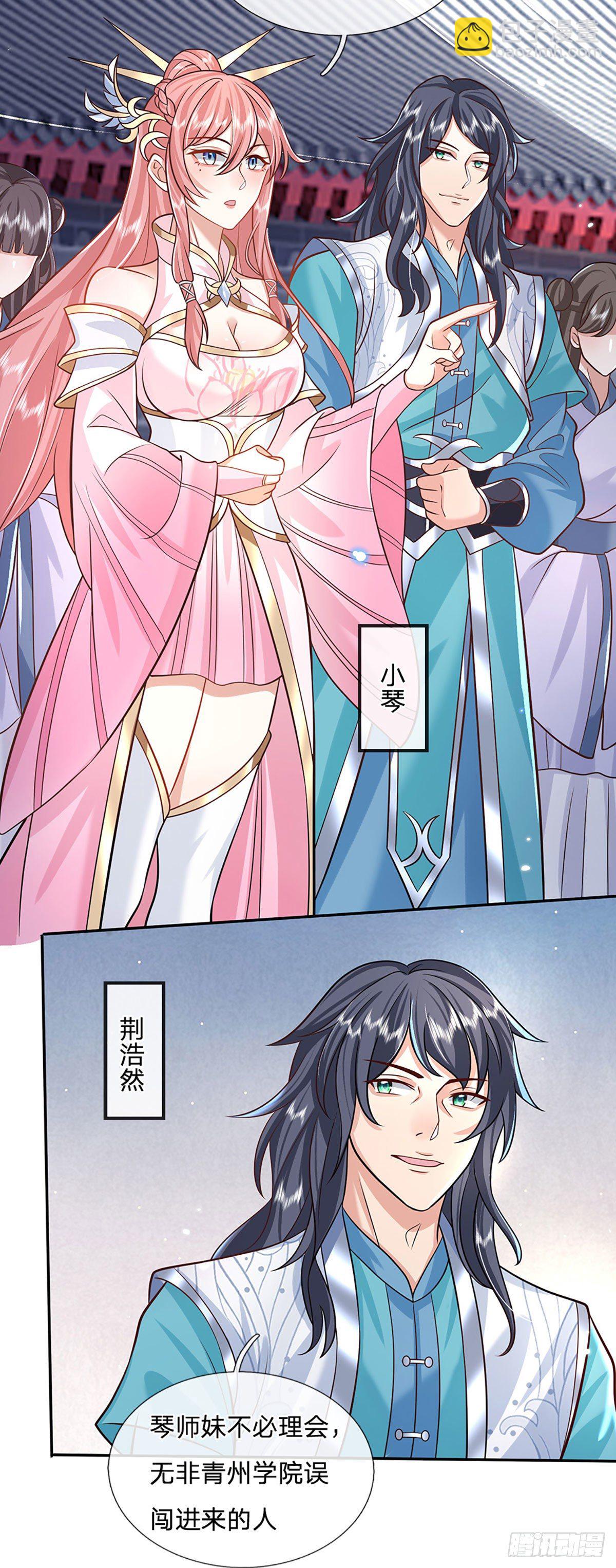 第67话 小琴小琴12