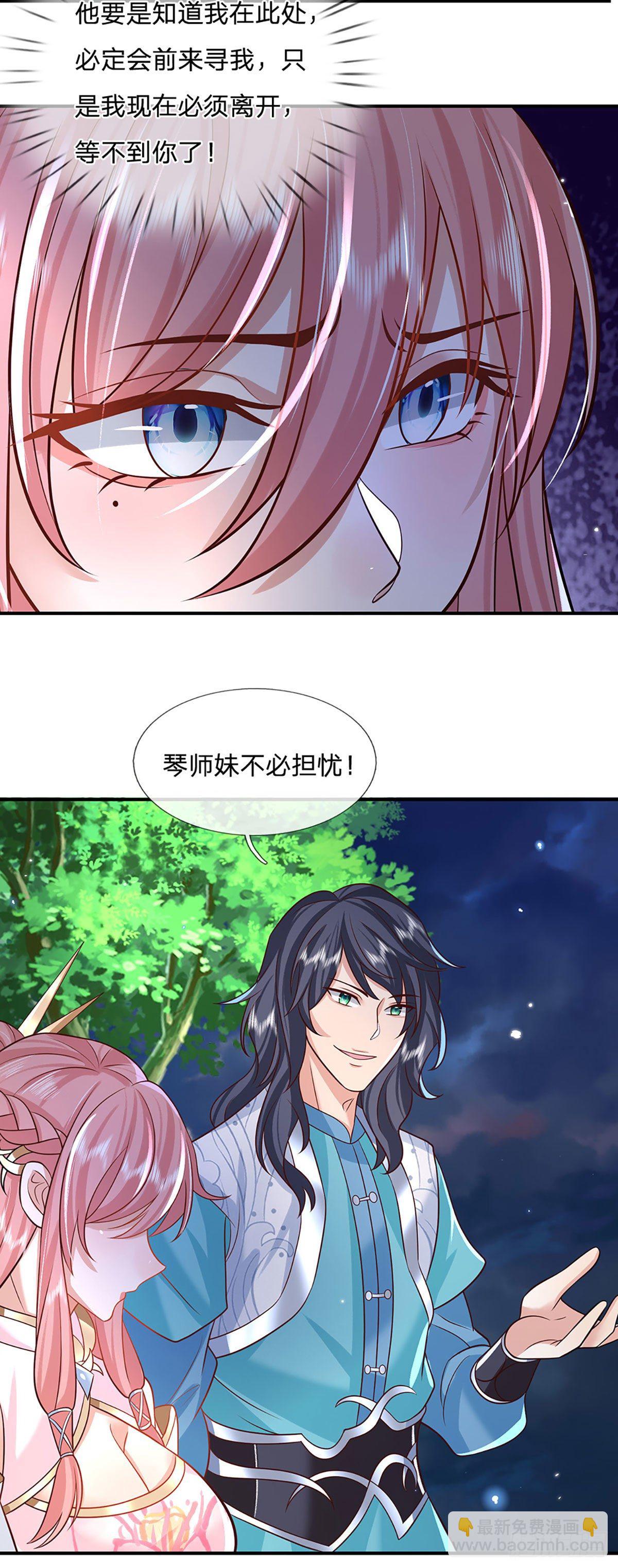 第67话 小琴小琴15