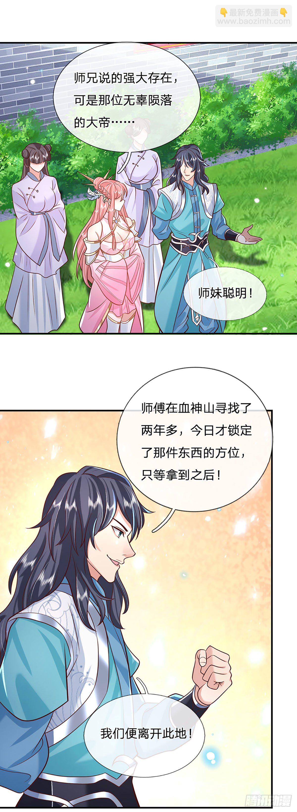 第67话 小琴小琴21