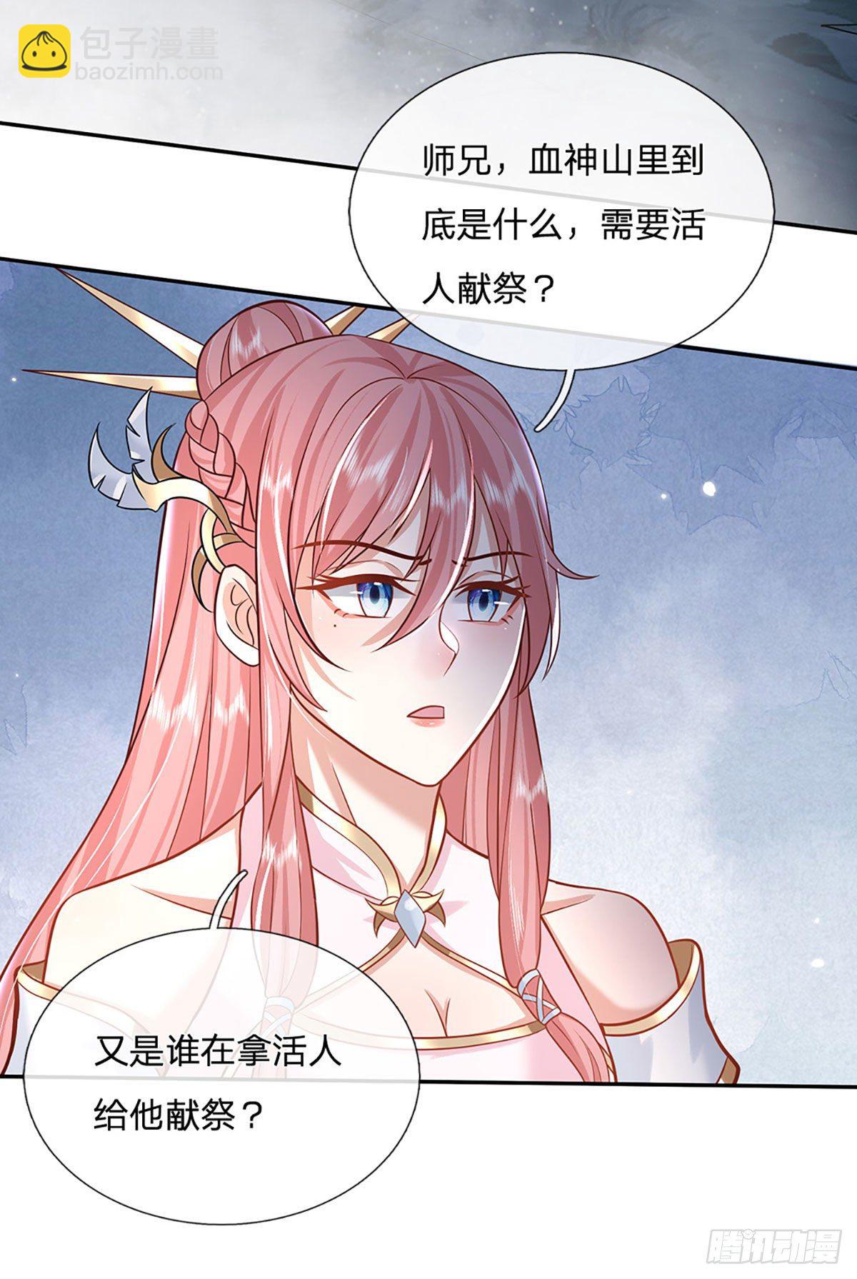 第67话 小琴小琴24