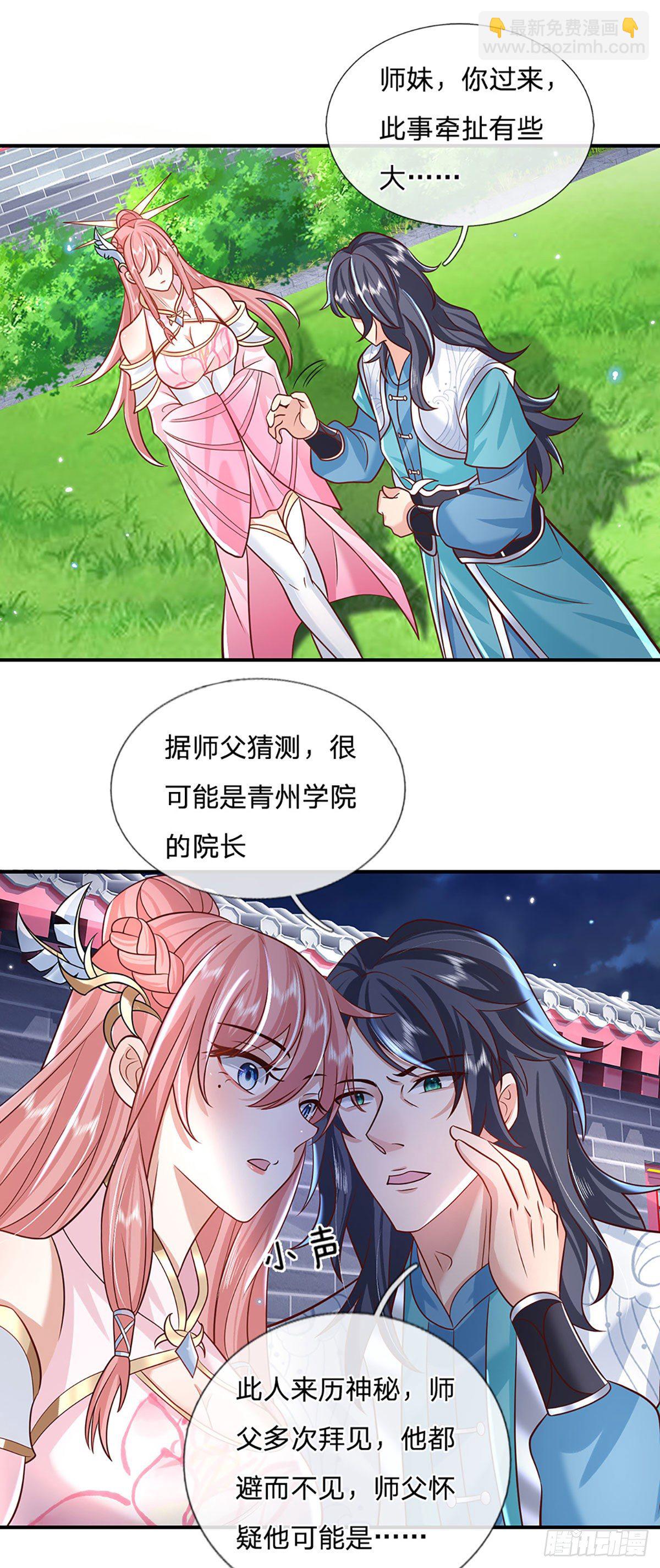 第67话 小琴小琴27
