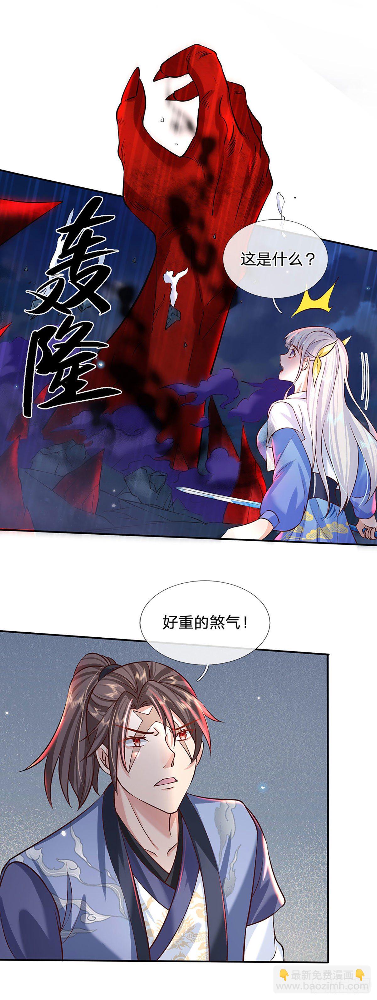 第68话 你属狗的？13
