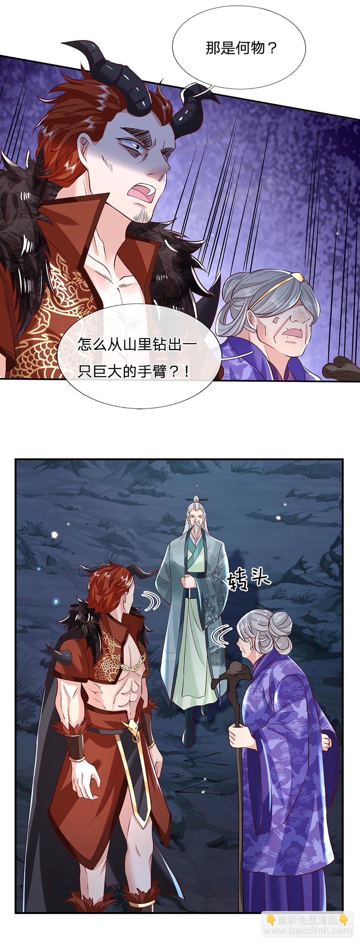 第68话 你属狗的？18