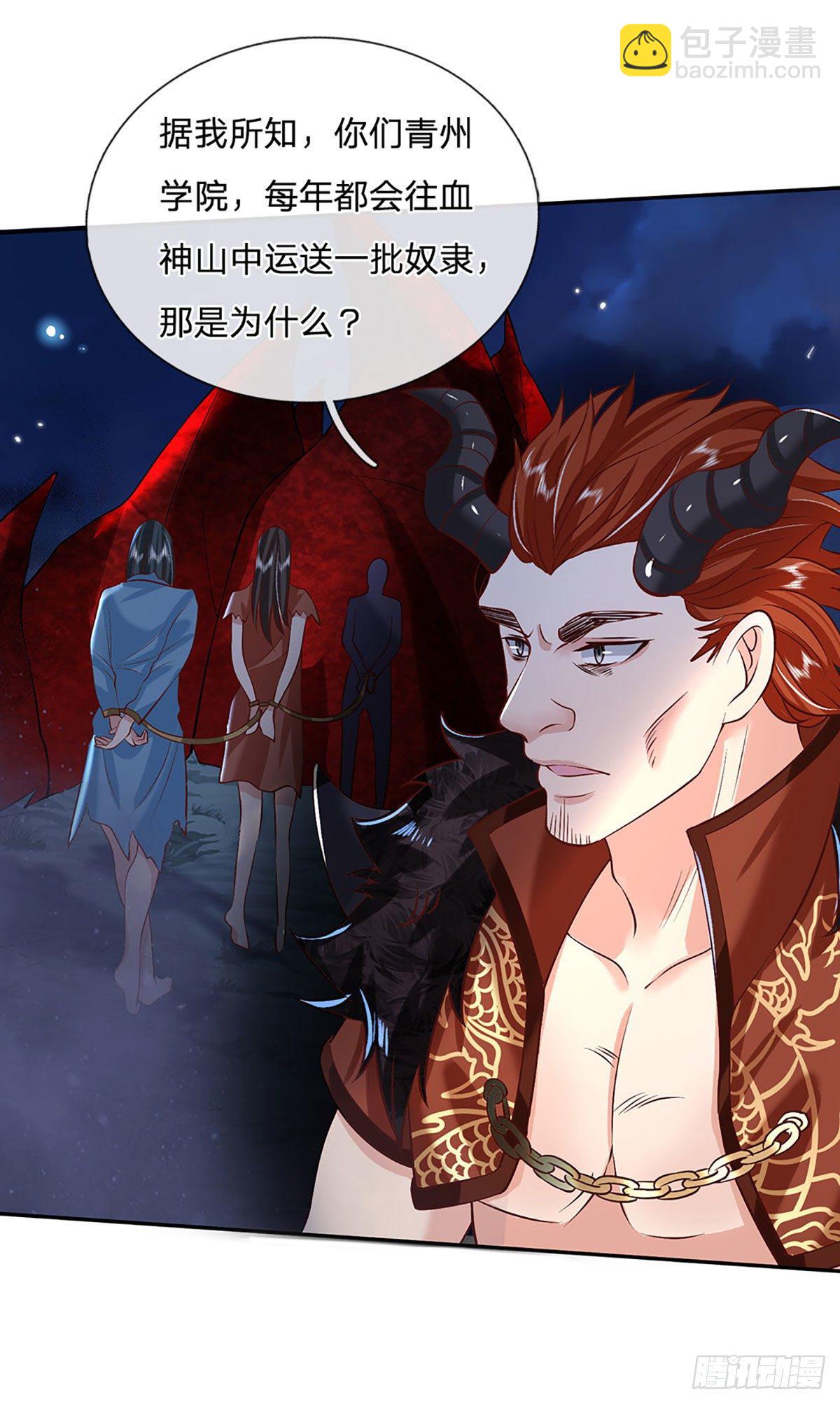 第68话 你属狗的？20
