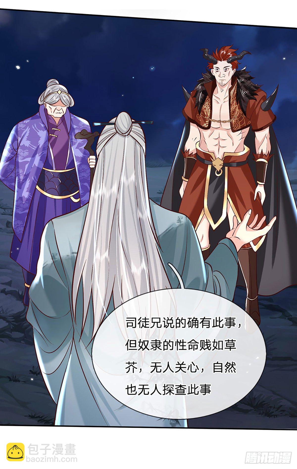 第68话 你属狗的？21
