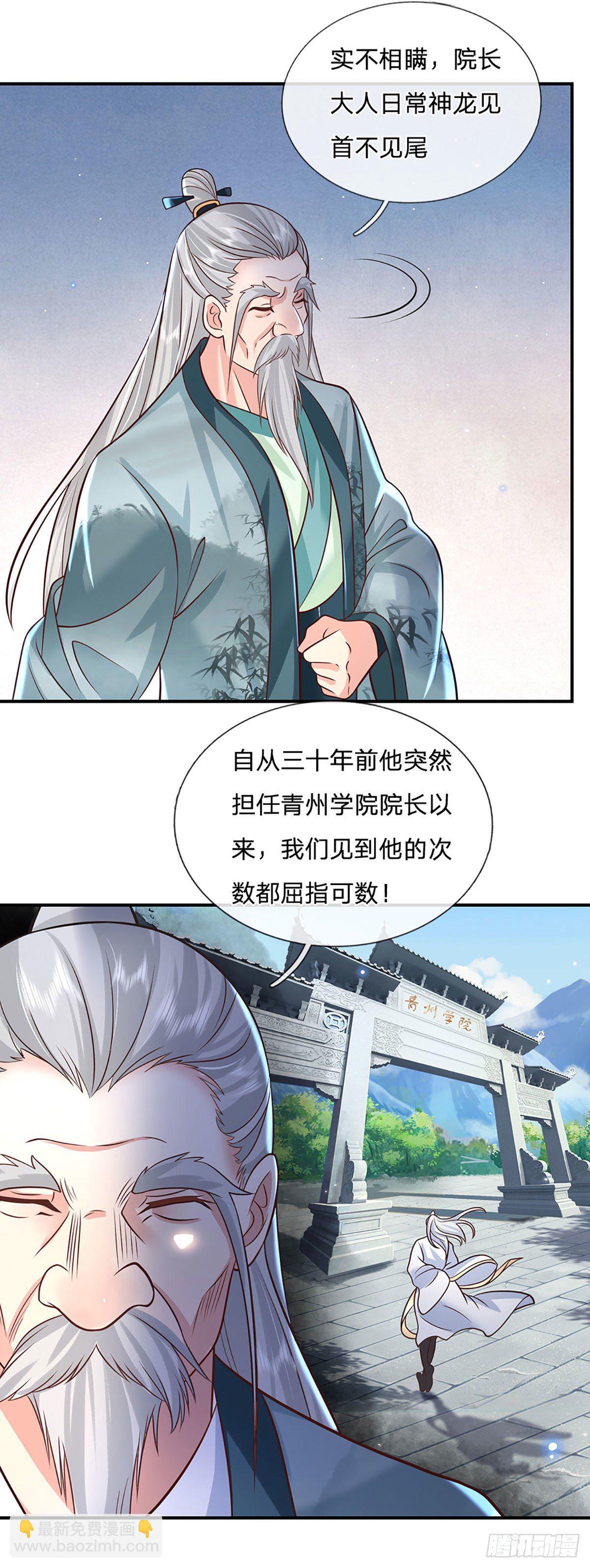 第68话 你属狗的？25