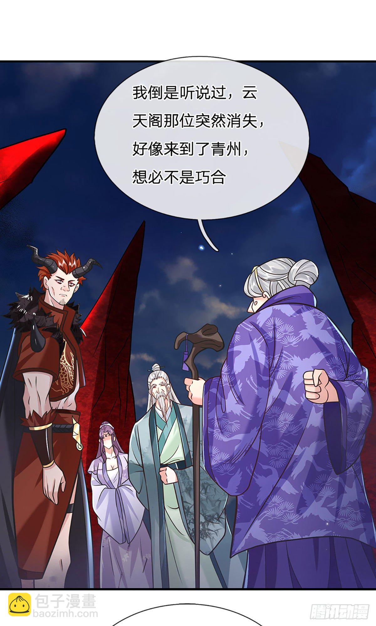 第68话 你属狗的？27