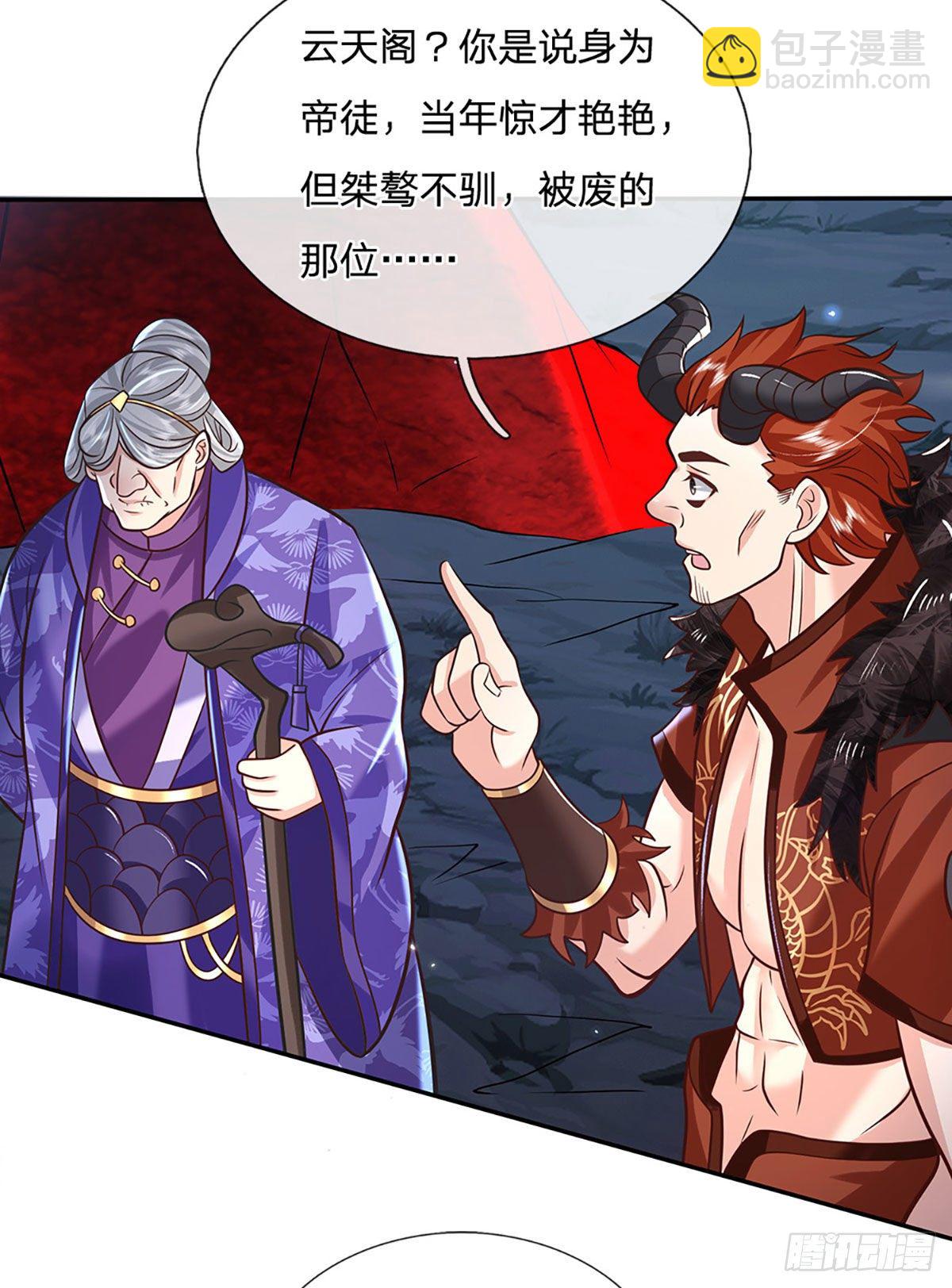 第68话 你属狗的？28