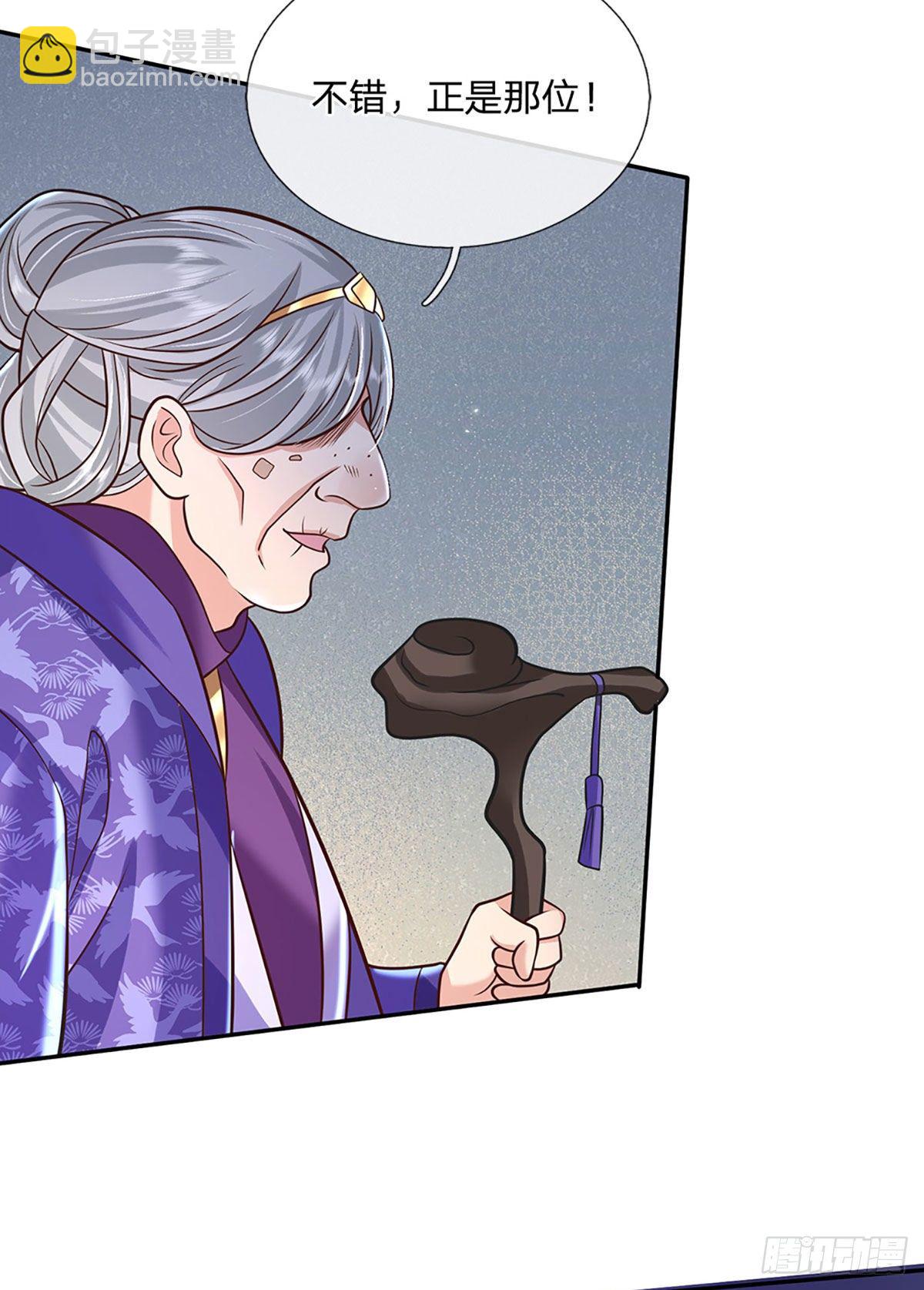 第68话 你属狗的？29