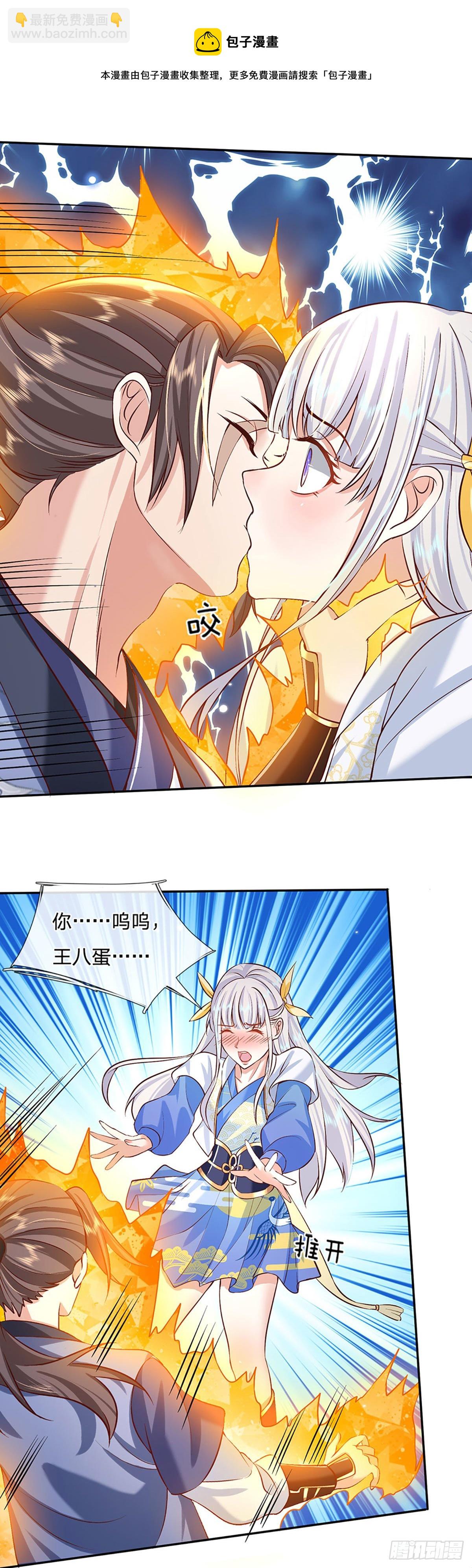 第68话 你属狗的？4