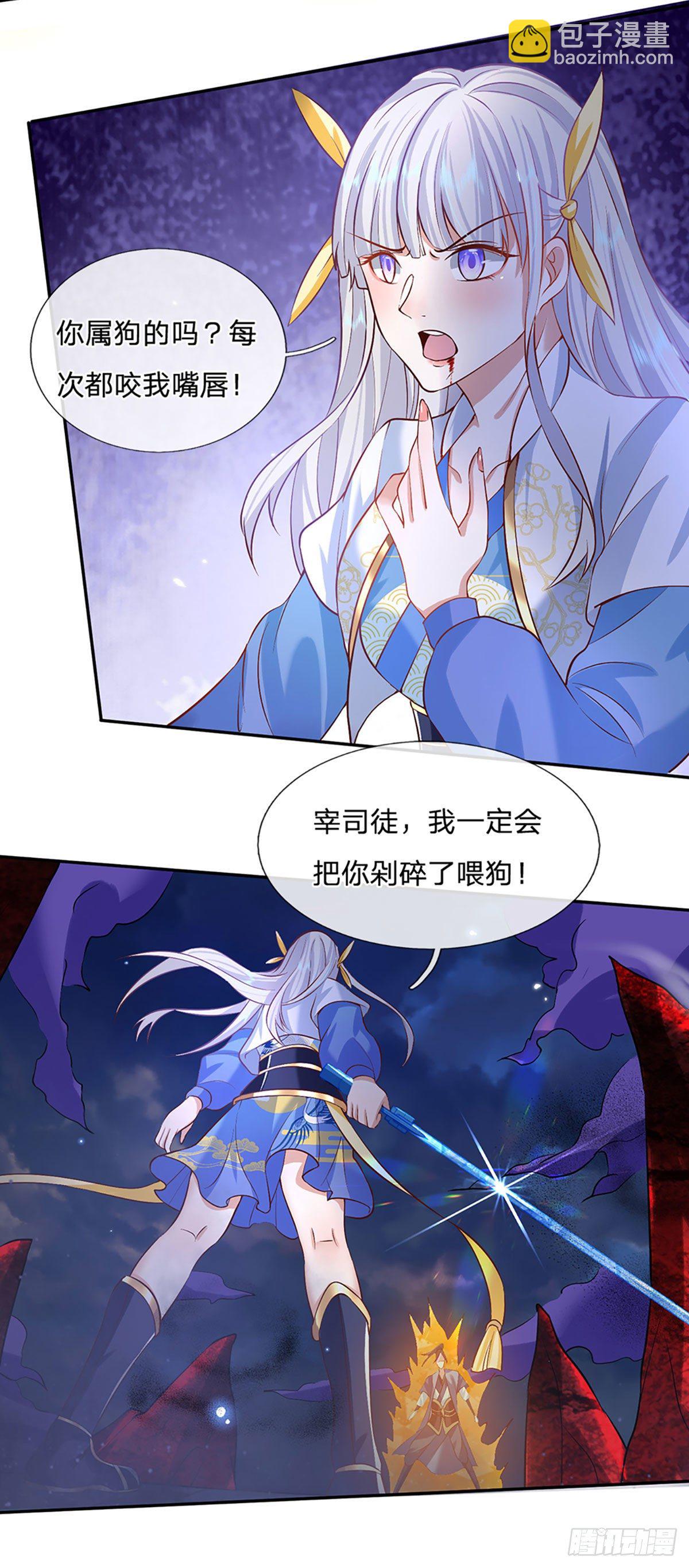 第68话 你属狗的？5