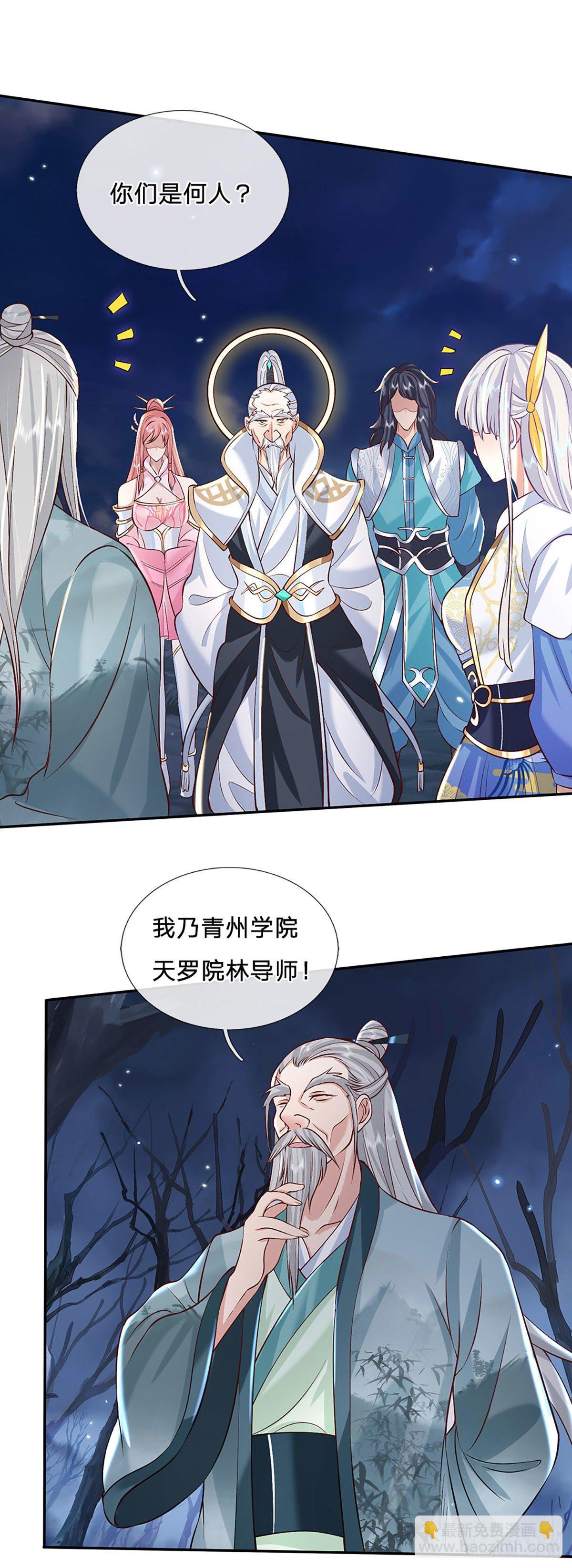 第69话 先下手为强13