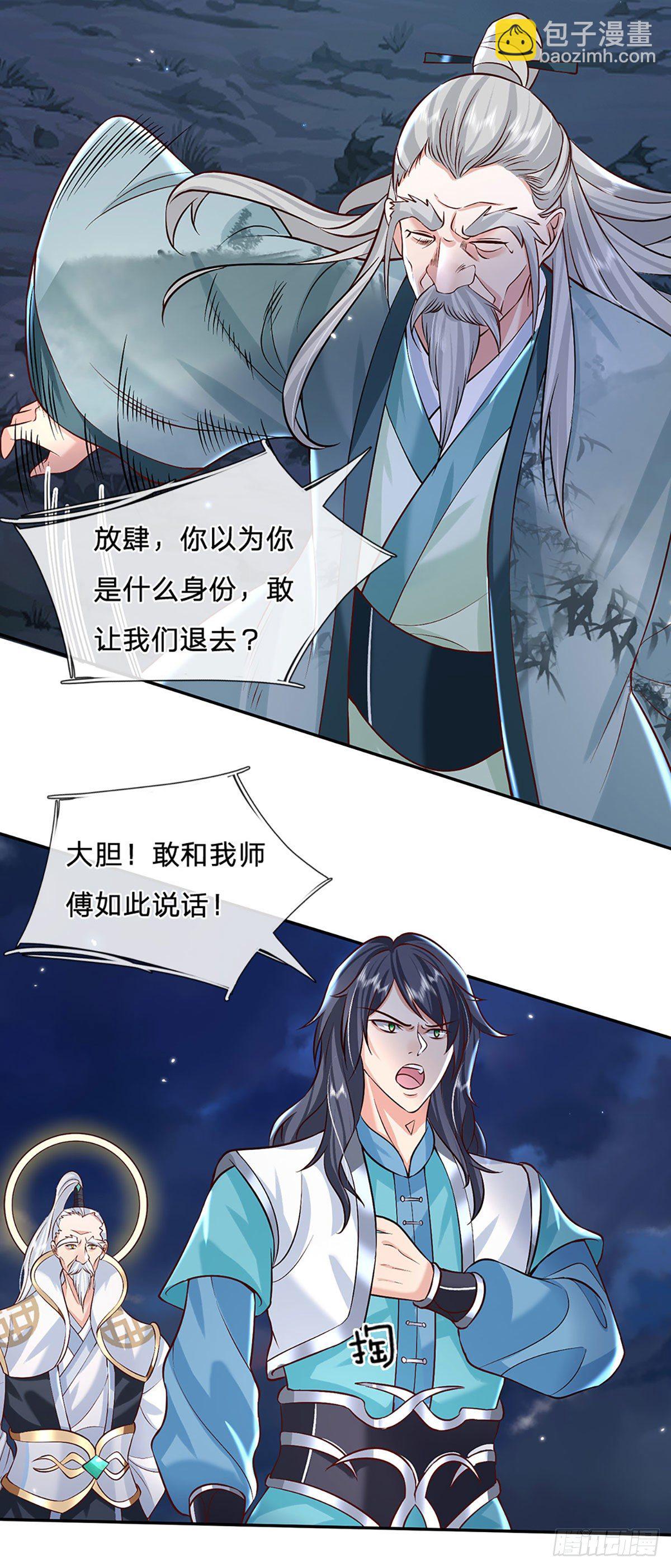 第69话 先下手为强16