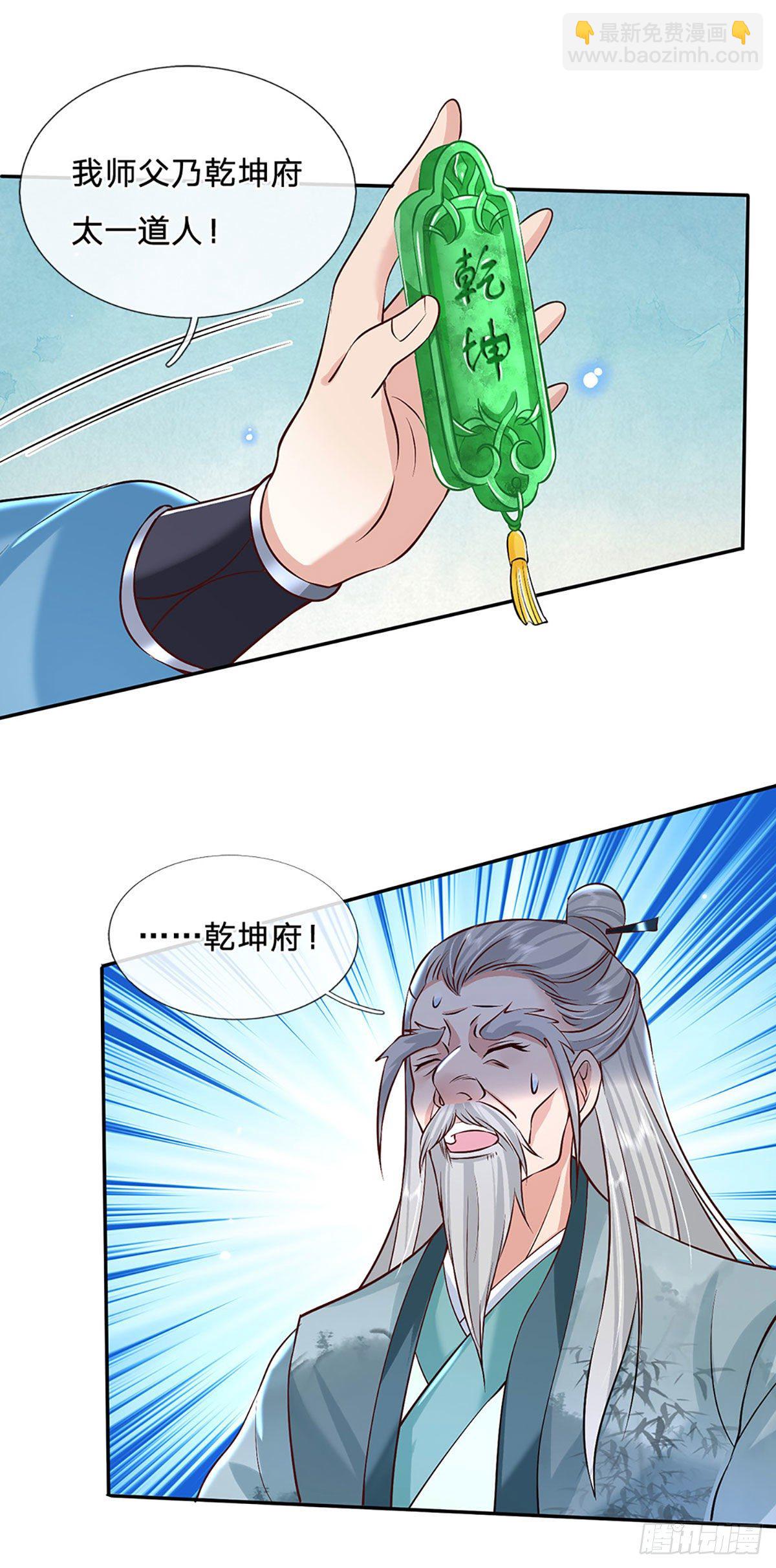 第69话 先下手为强17