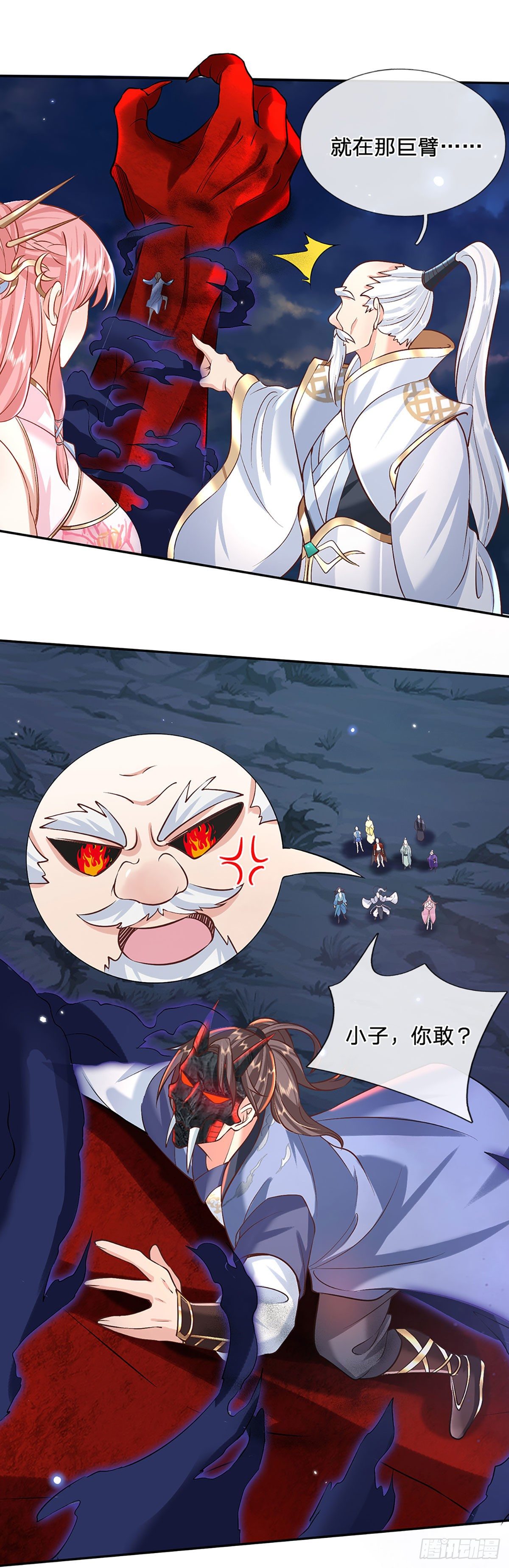 第69话 先下手为强21