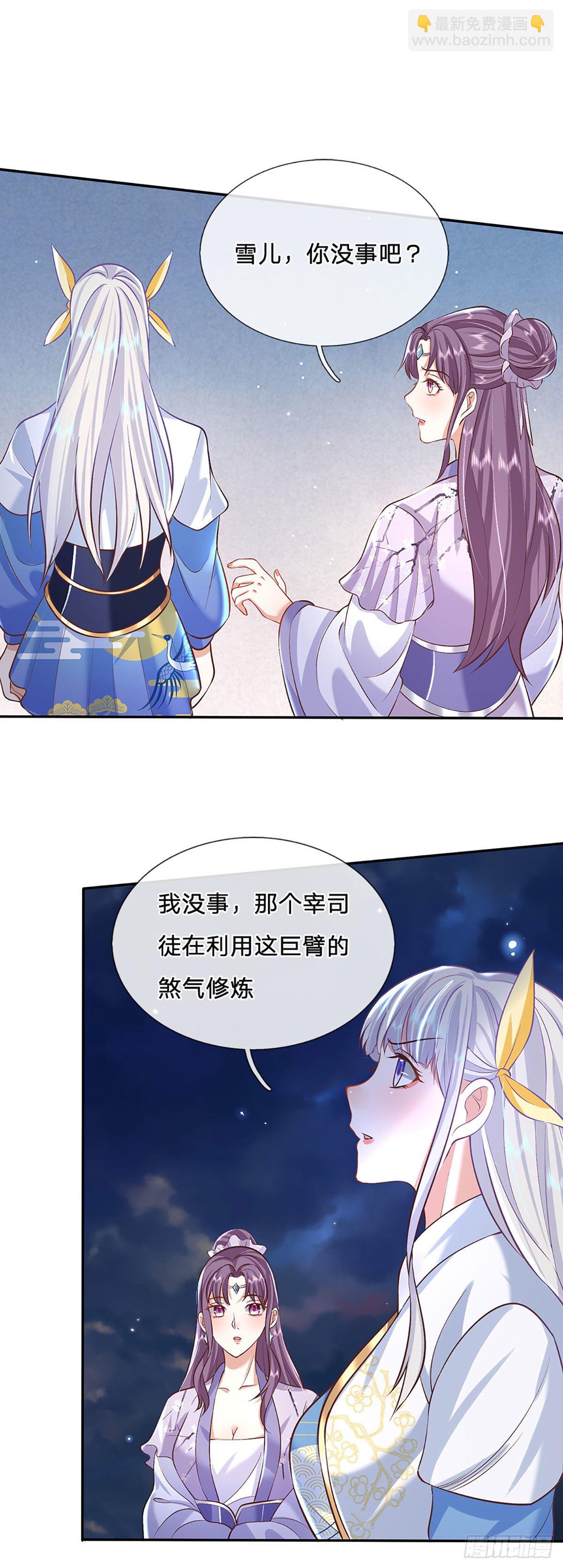 第69话 先下手为强31