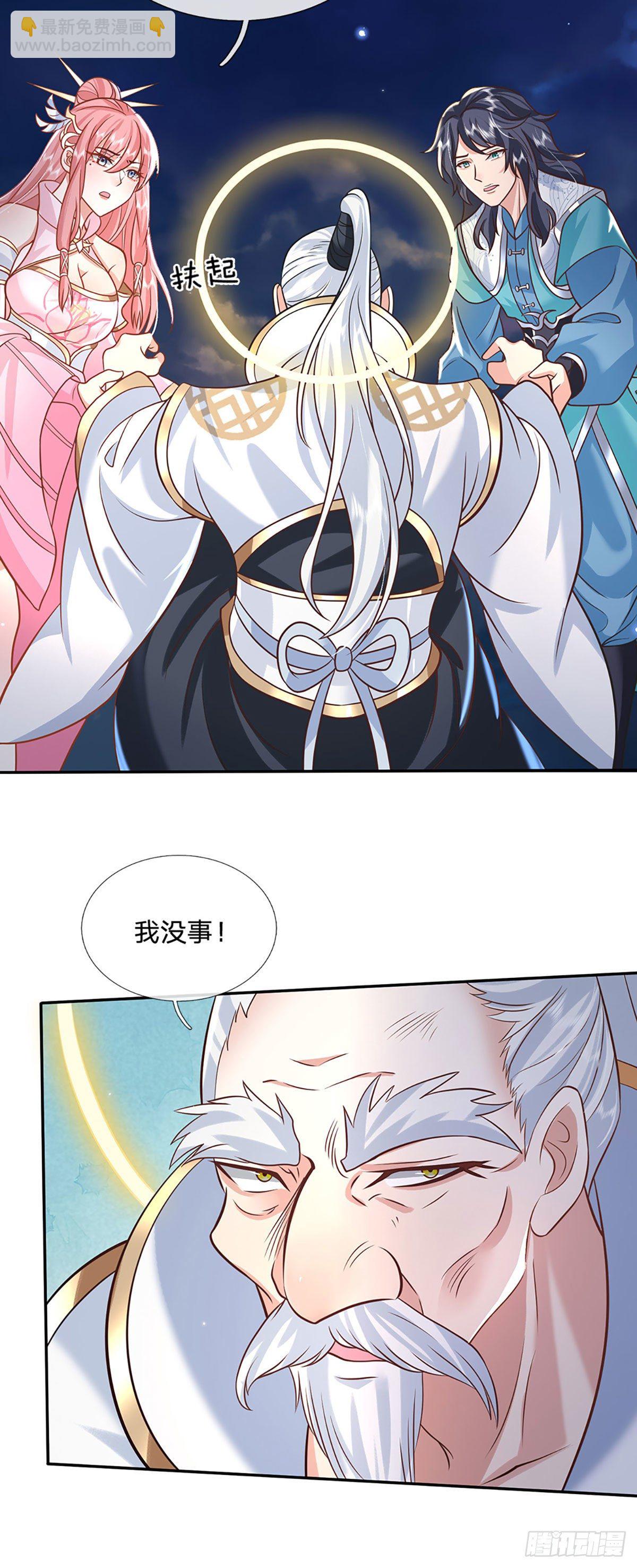 第69话 先下手为强7