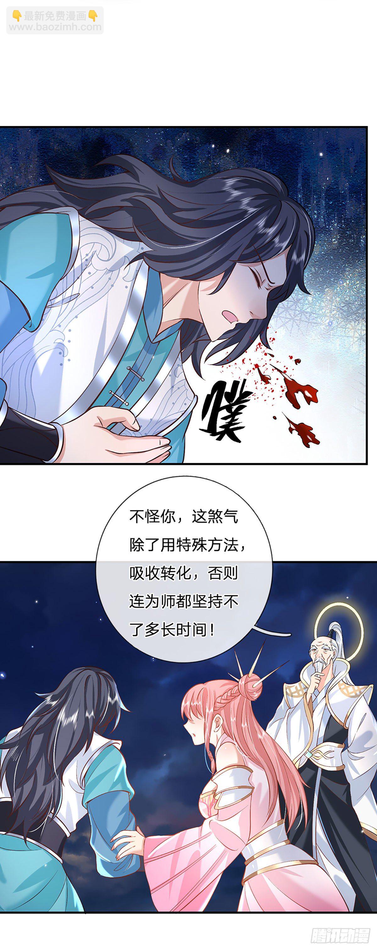 第70话 这怎么行？24