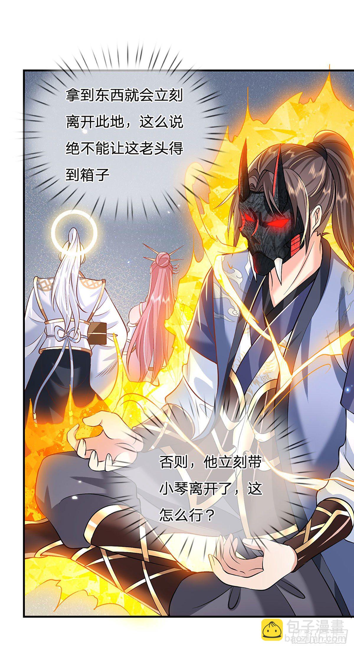 第70话 这怎么行？29