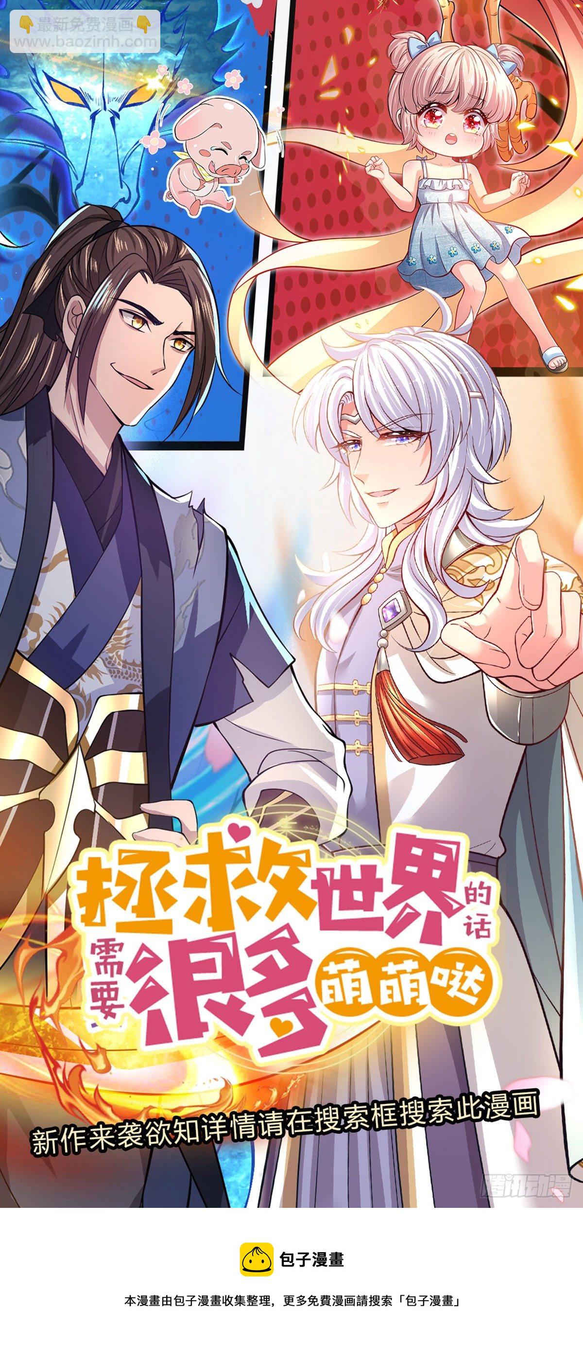 第70话 这怎么行？36