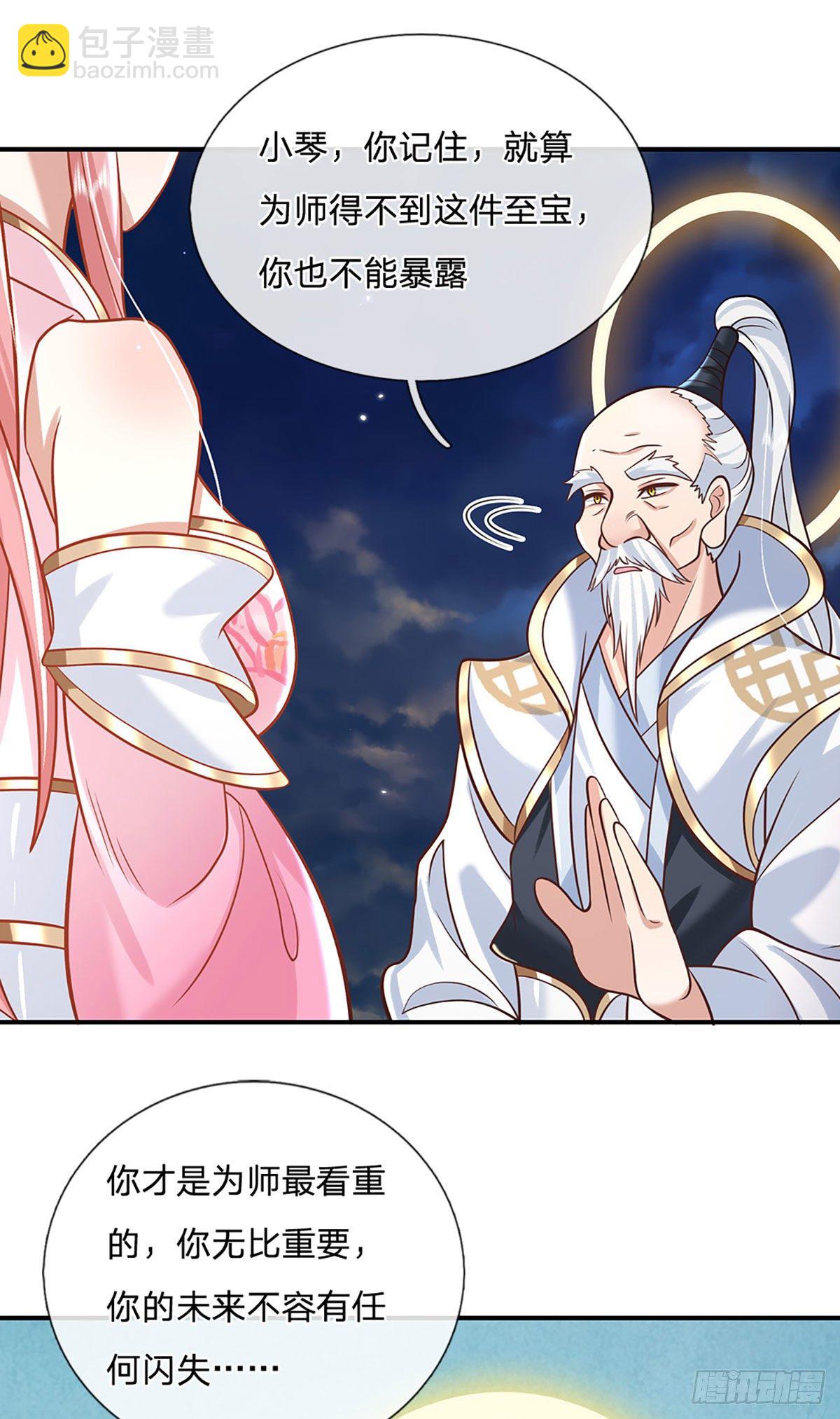 第70话 这怎么行？7