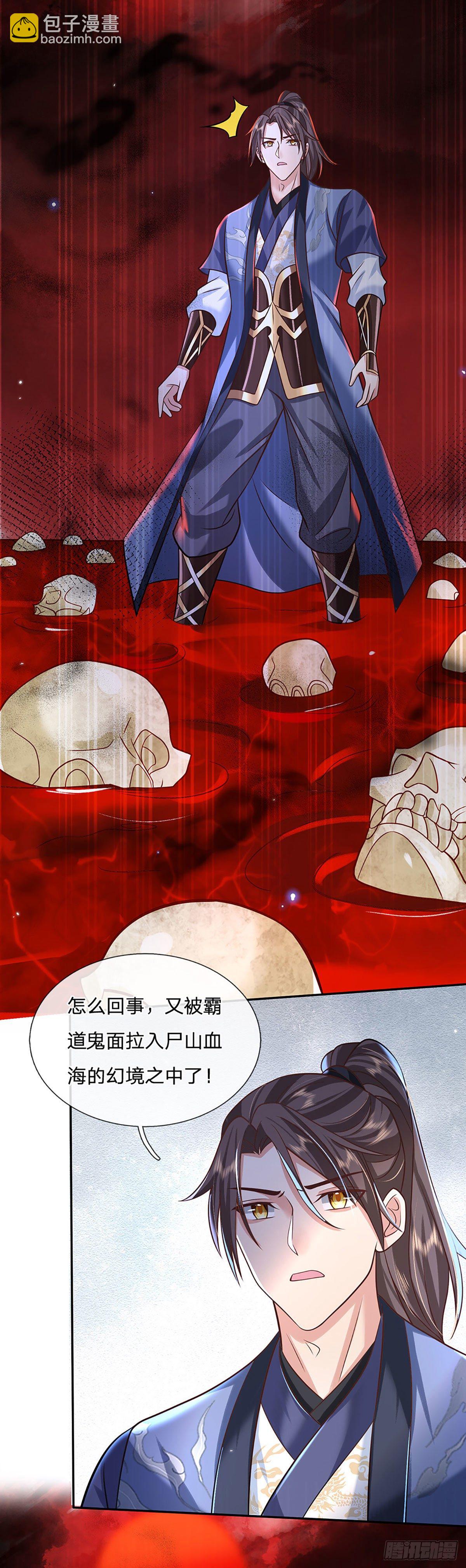 第71话 临危突破13