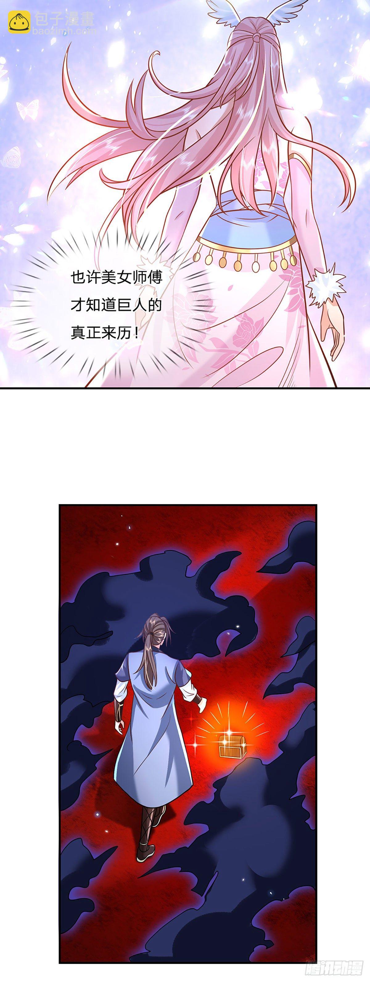 第71话 临危突破30