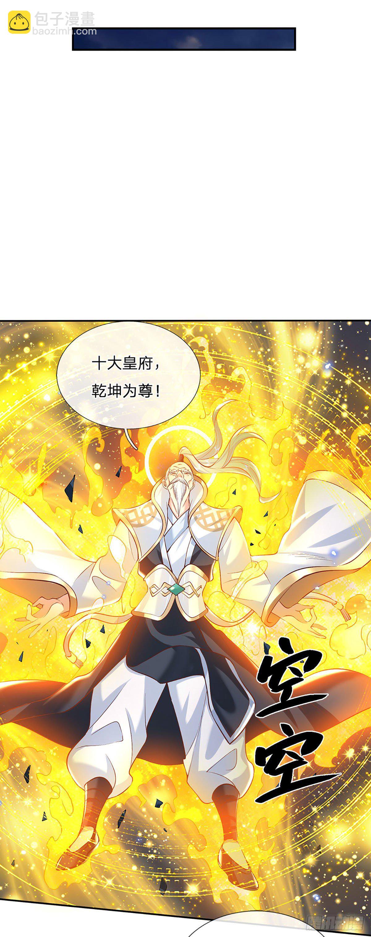 第72话 帝骨13
