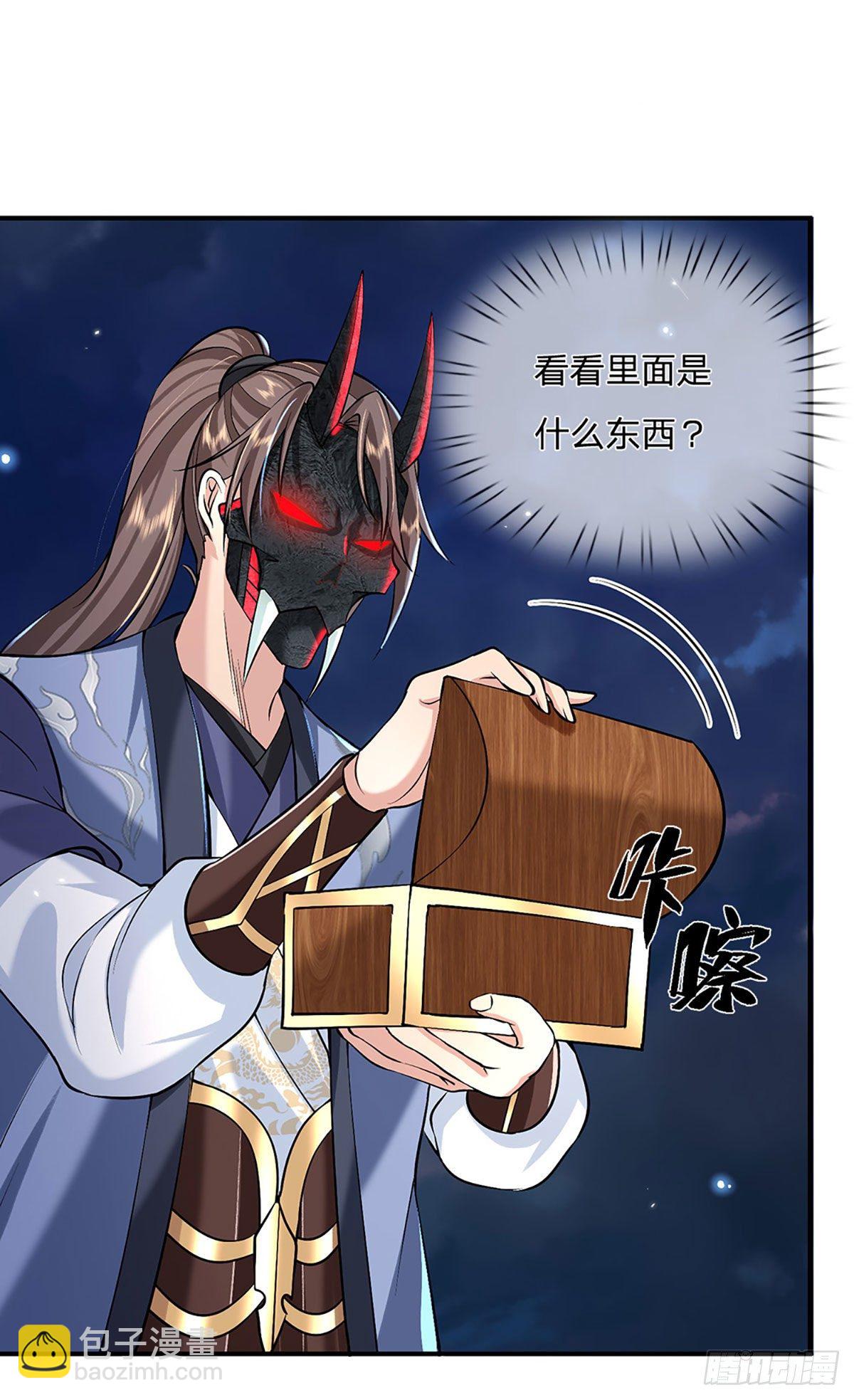 第72话 帝骨2