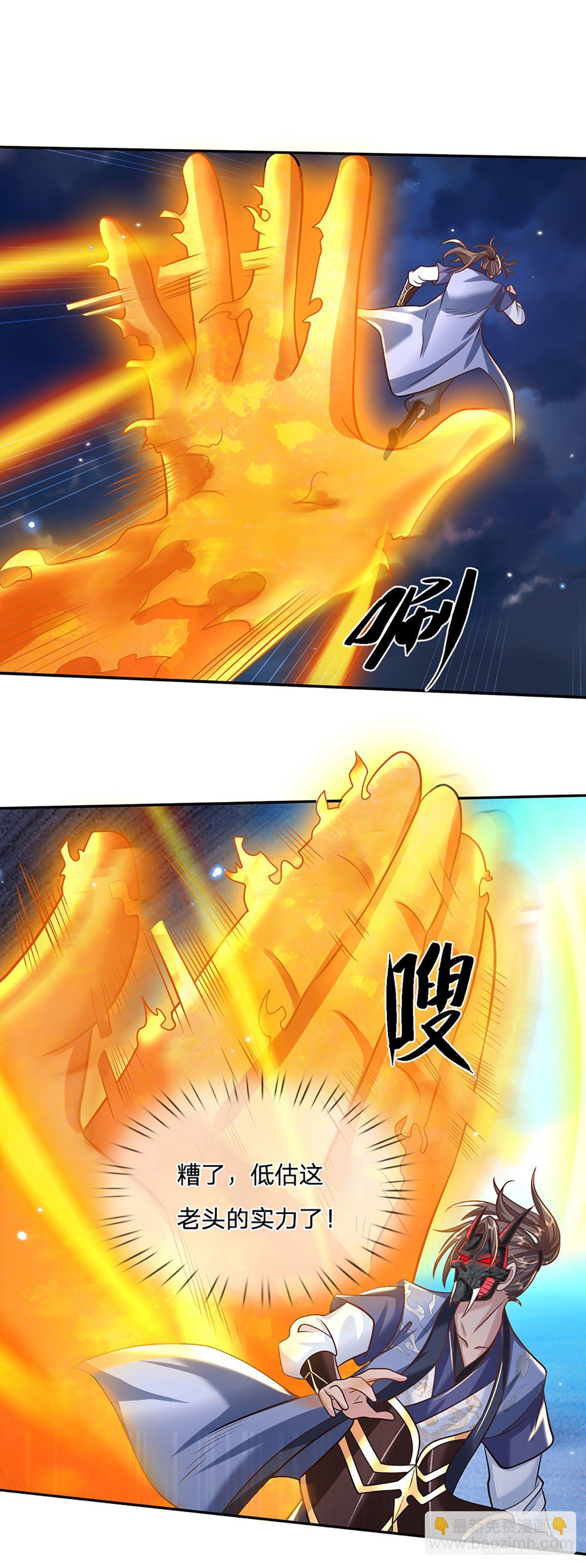 第72话 帝骨32