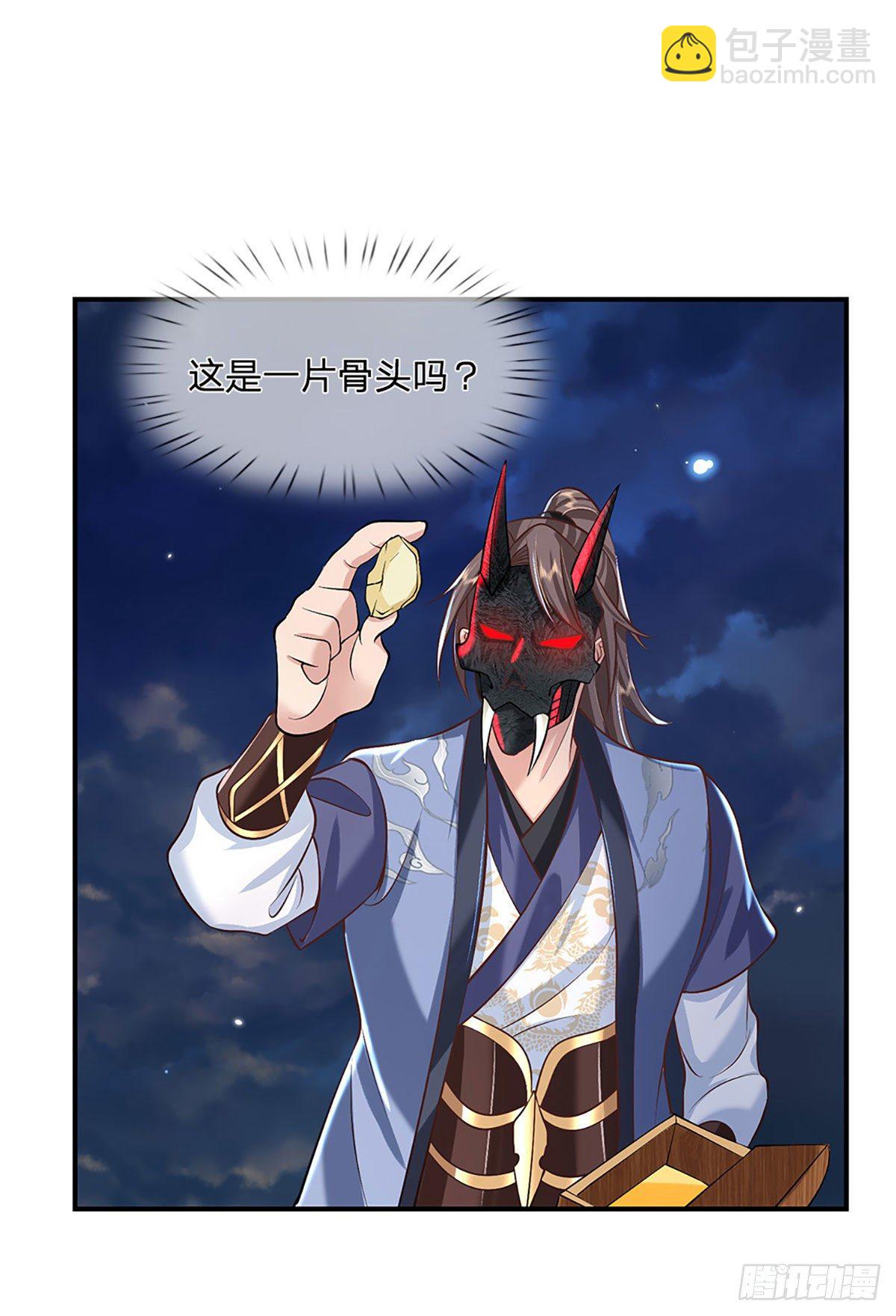 第72话 帝骨4