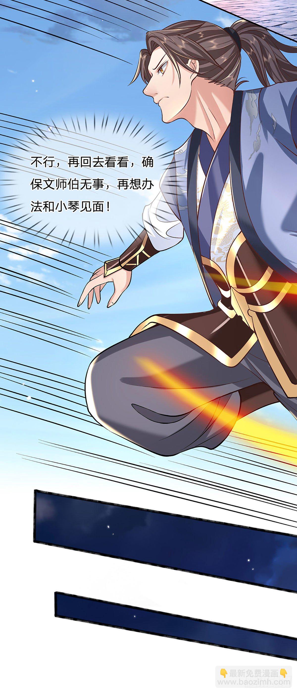 第73话 文师伯的真实身份11
