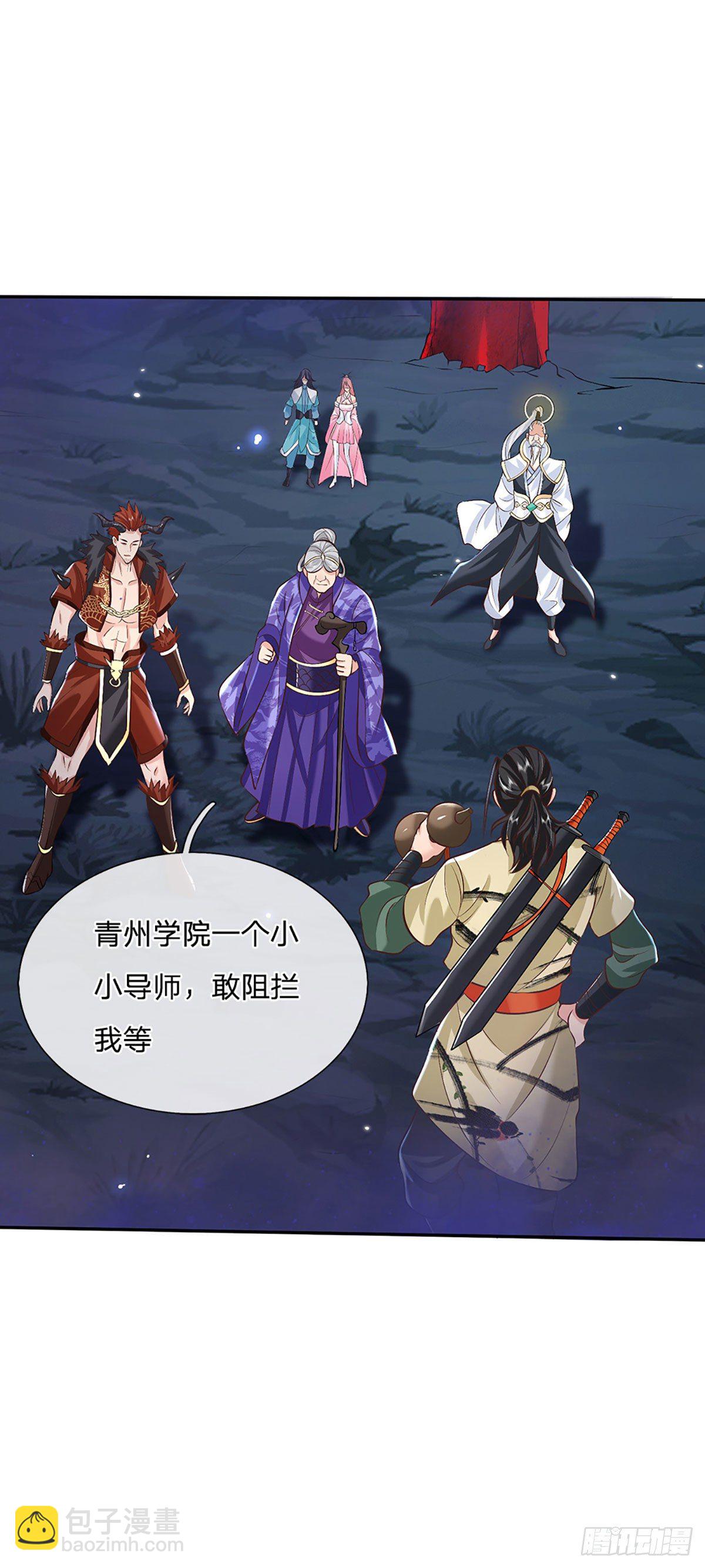 第73话 文师伯的真实身份12