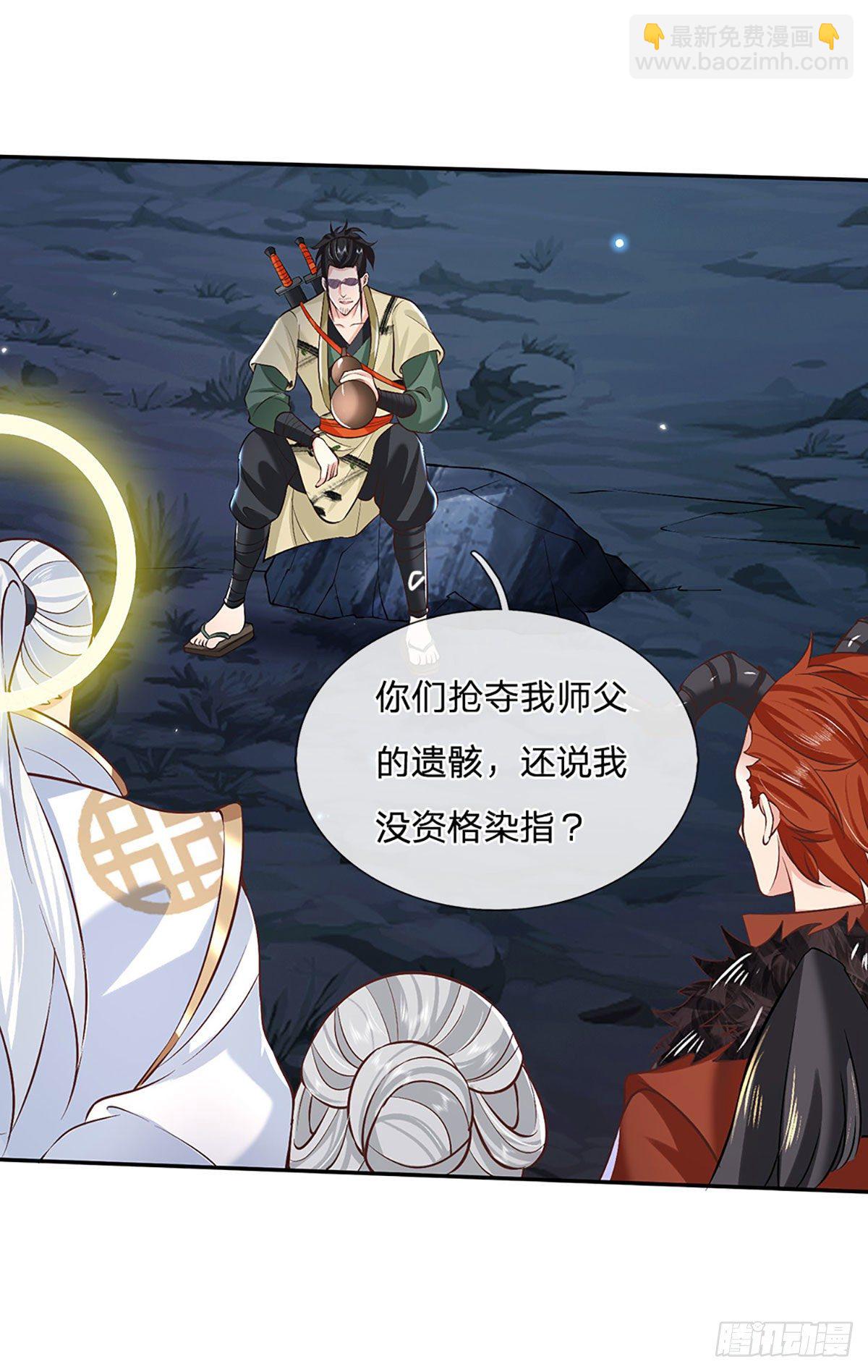 第73话 文师伯的真实身份21