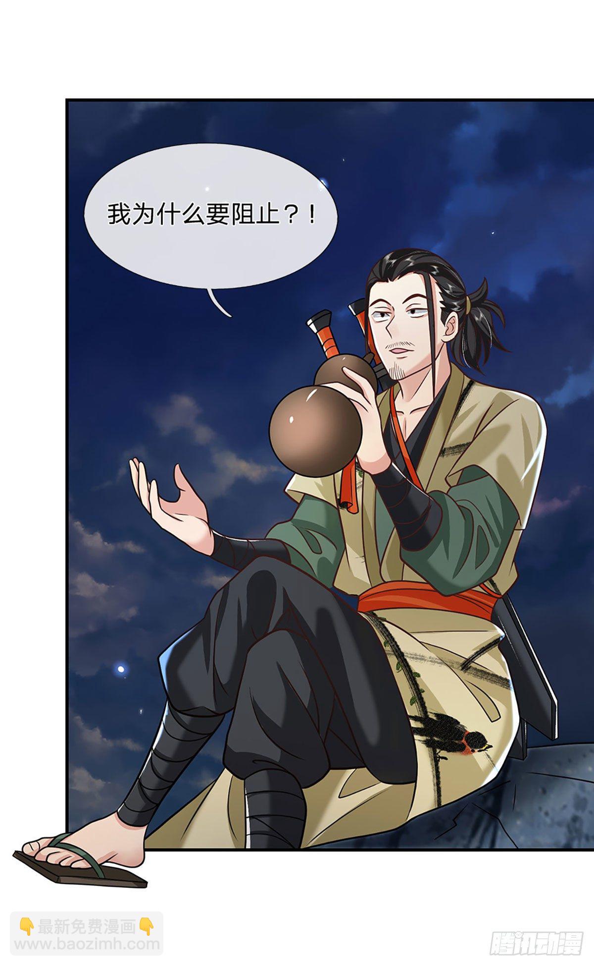 第73话 文师伯的真实身份28