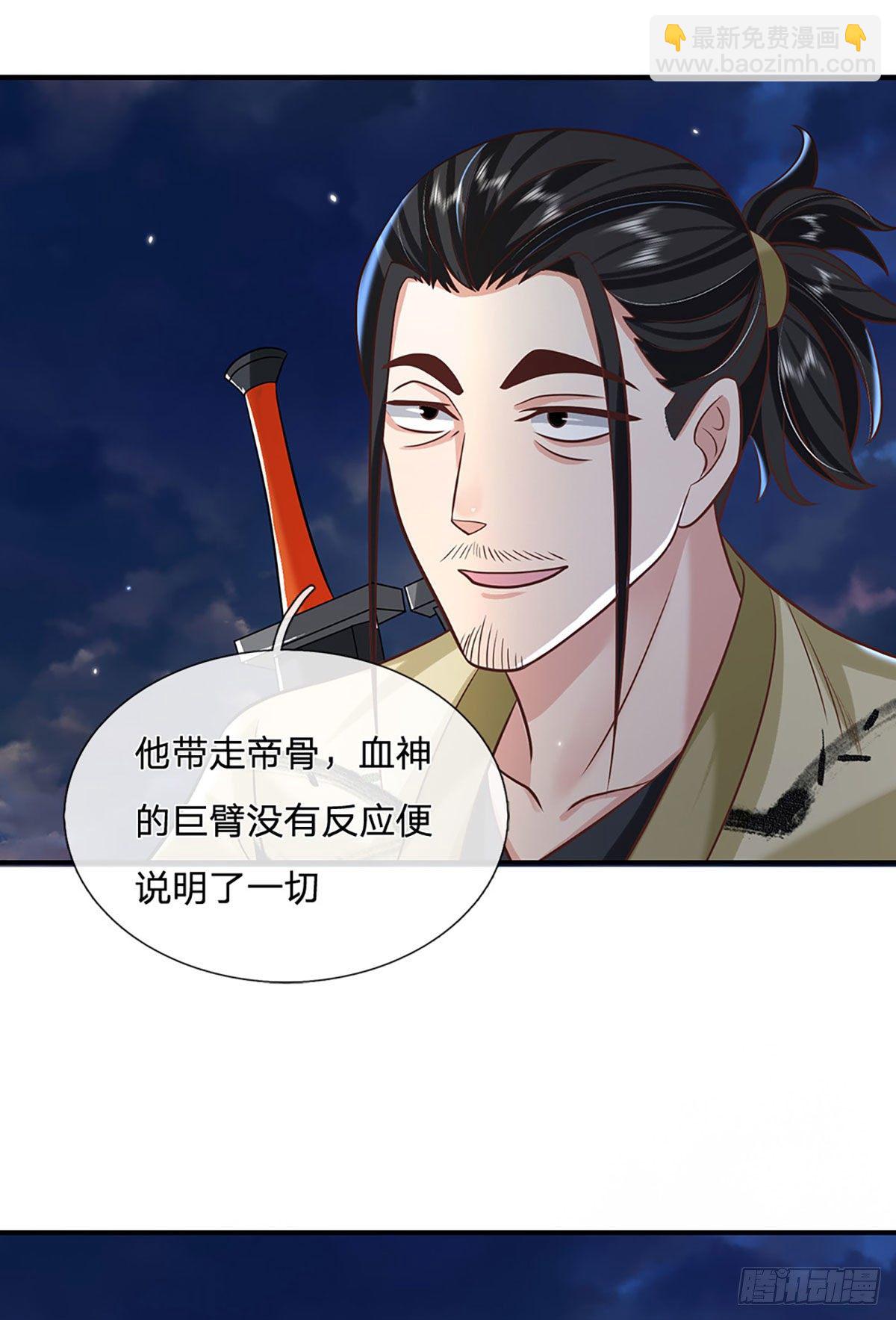 第73话 文师伯的真实身份29