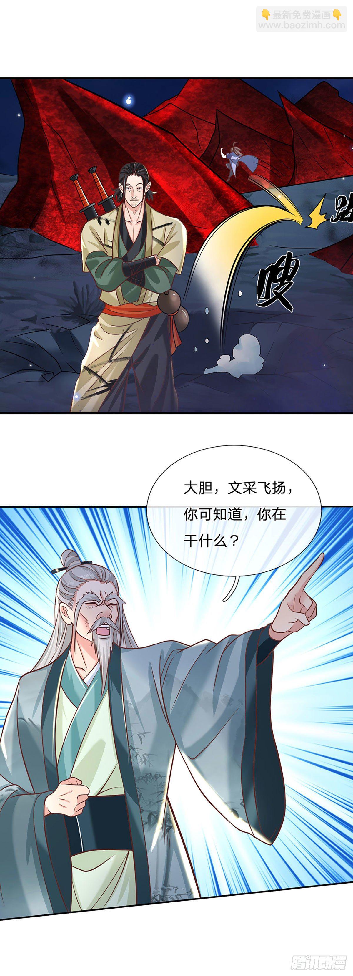 第73话 文师伯的真实身份5