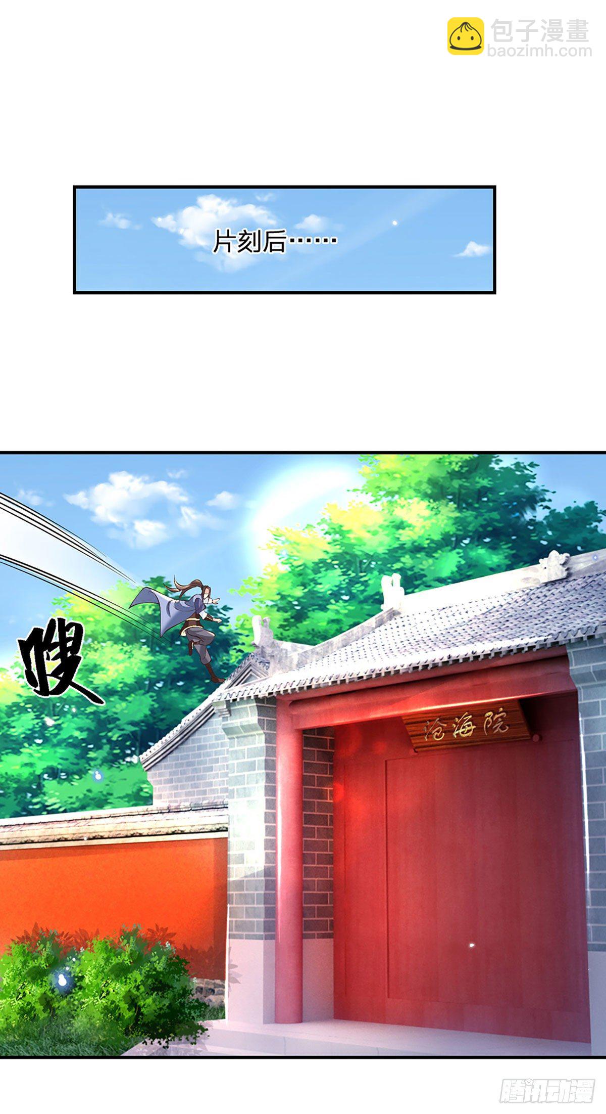 第73话 文师伯的真实身份6