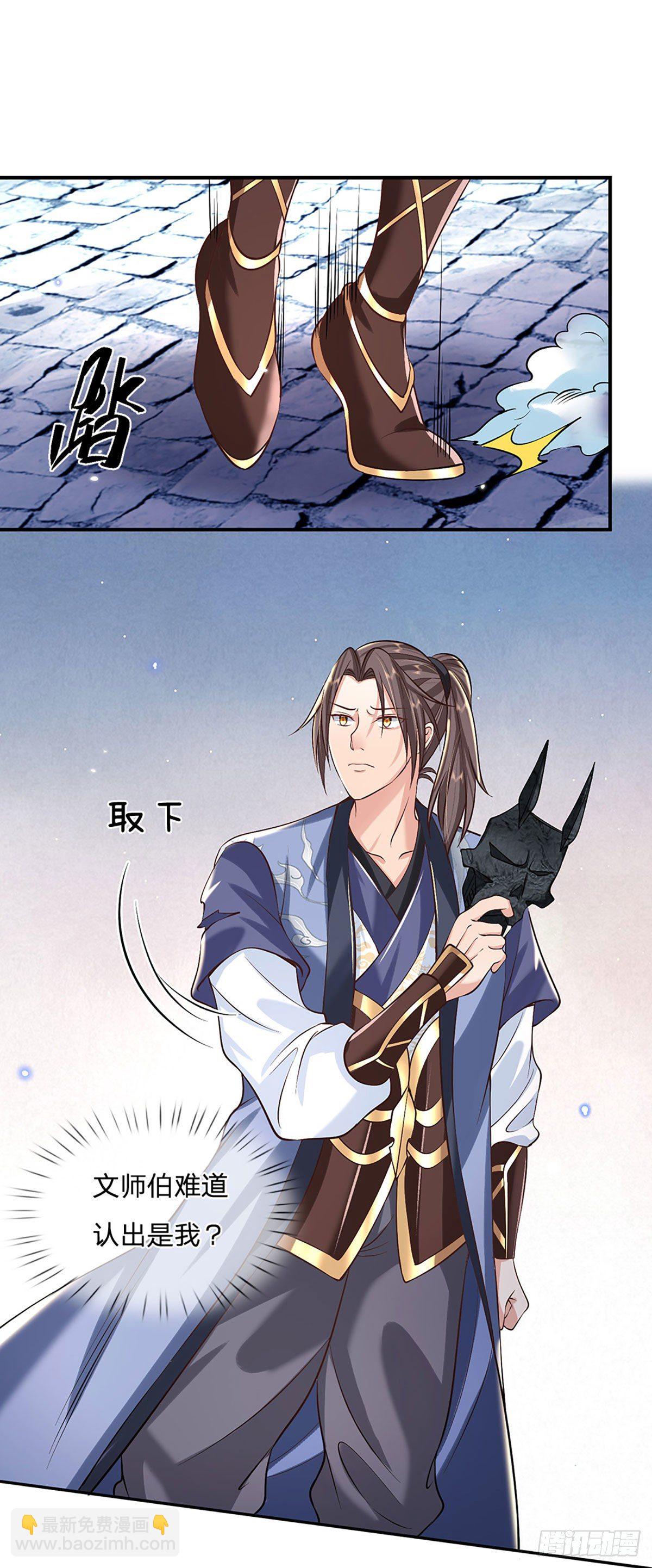 第73话 文师伯的真实身份7