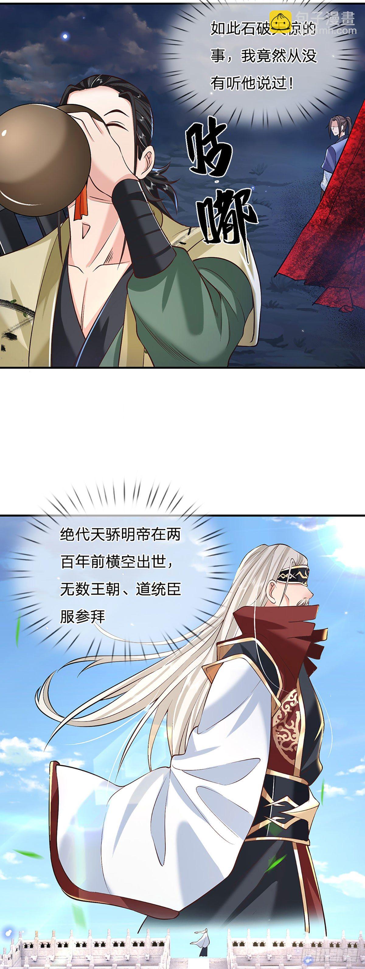 第74话 内讧10