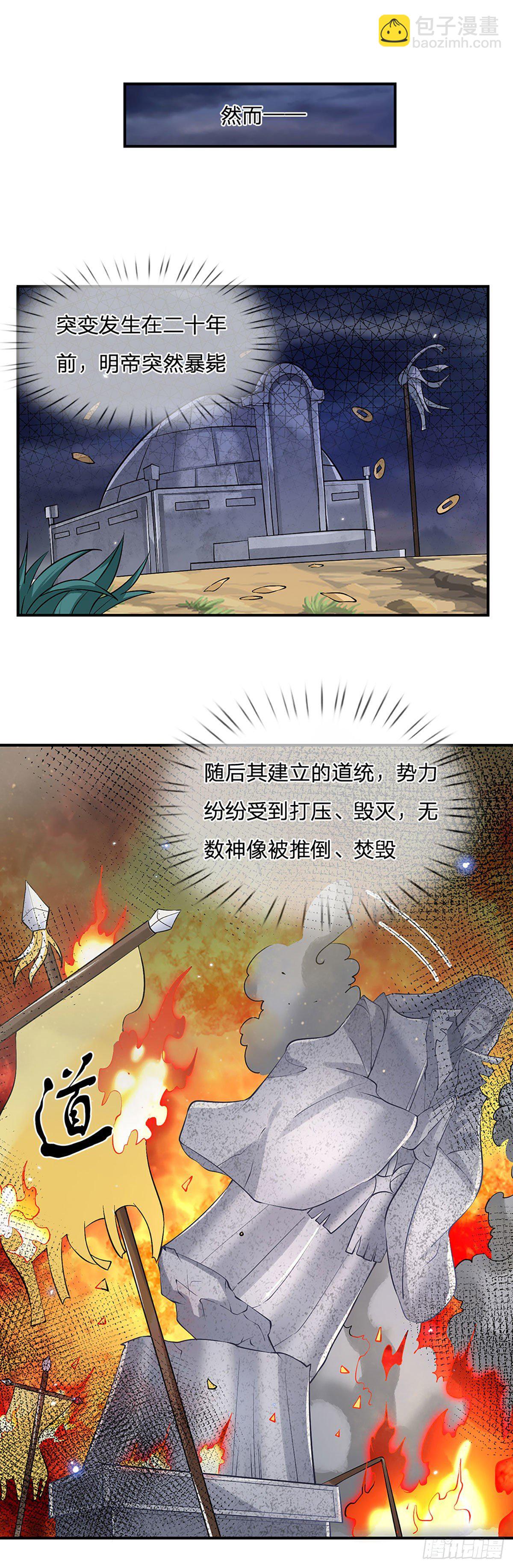第74话 内讧13