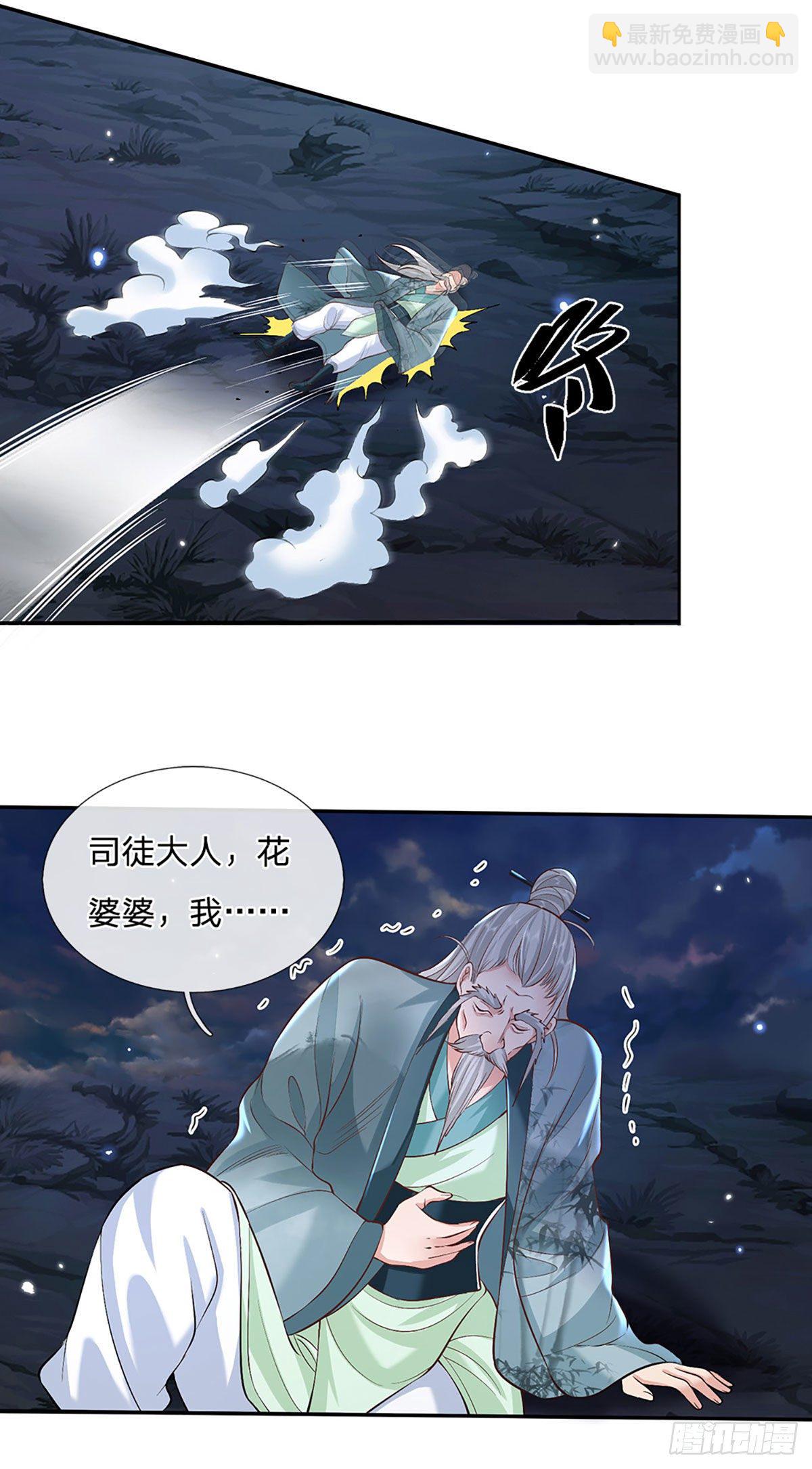 第74话 内讧16