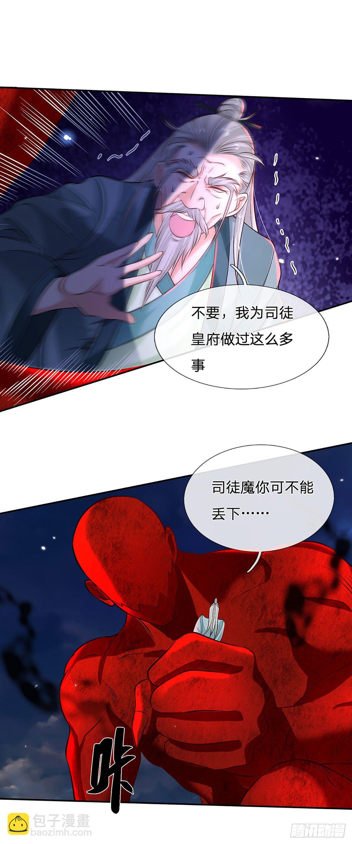 第74话 内讧26
