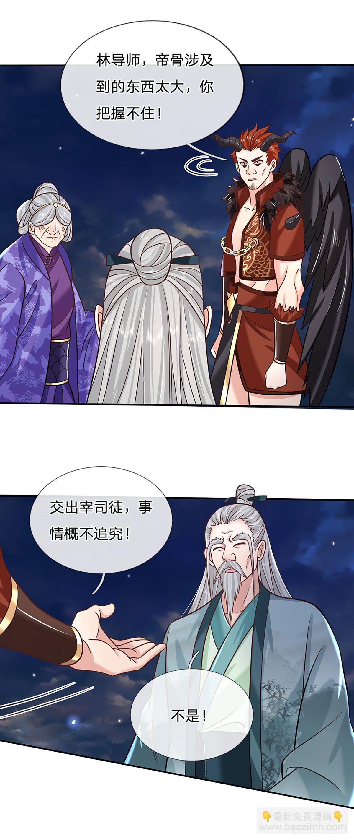 第74话 内讧4