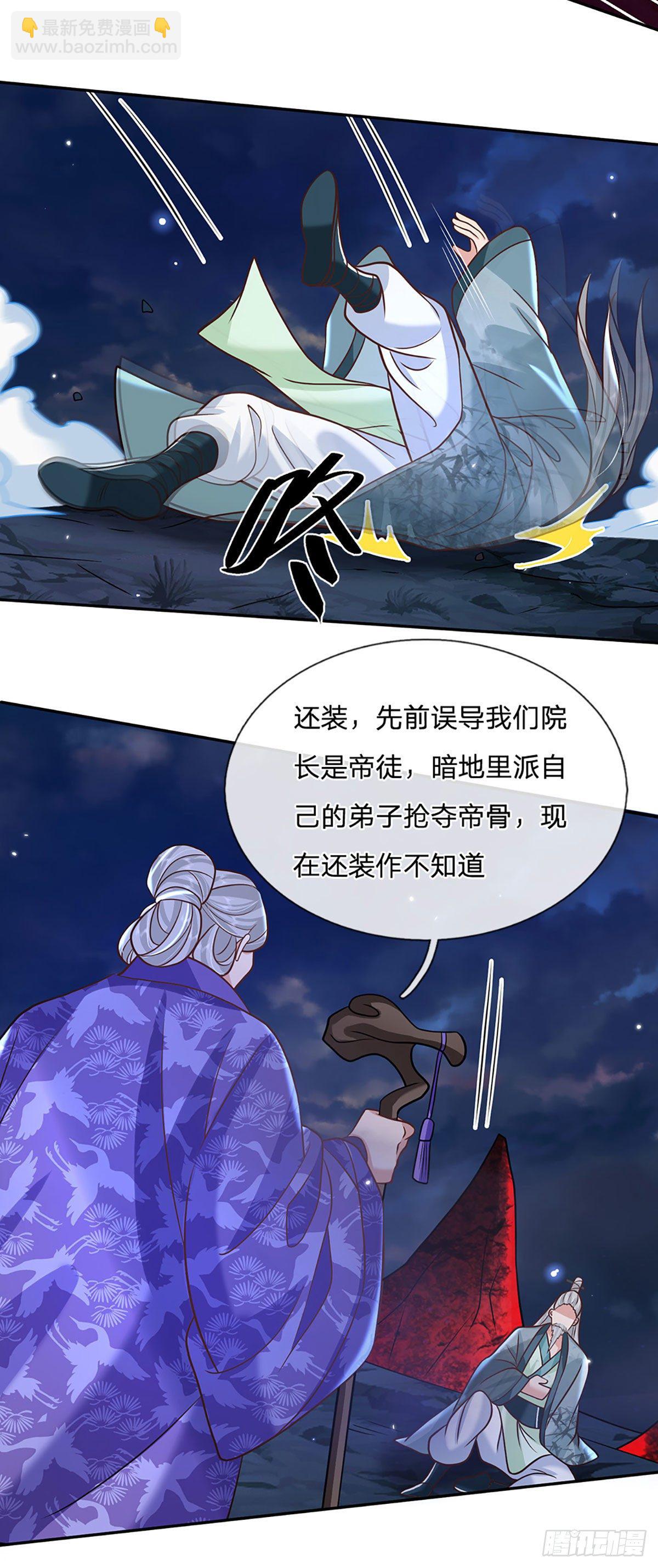 第74话 内讧6