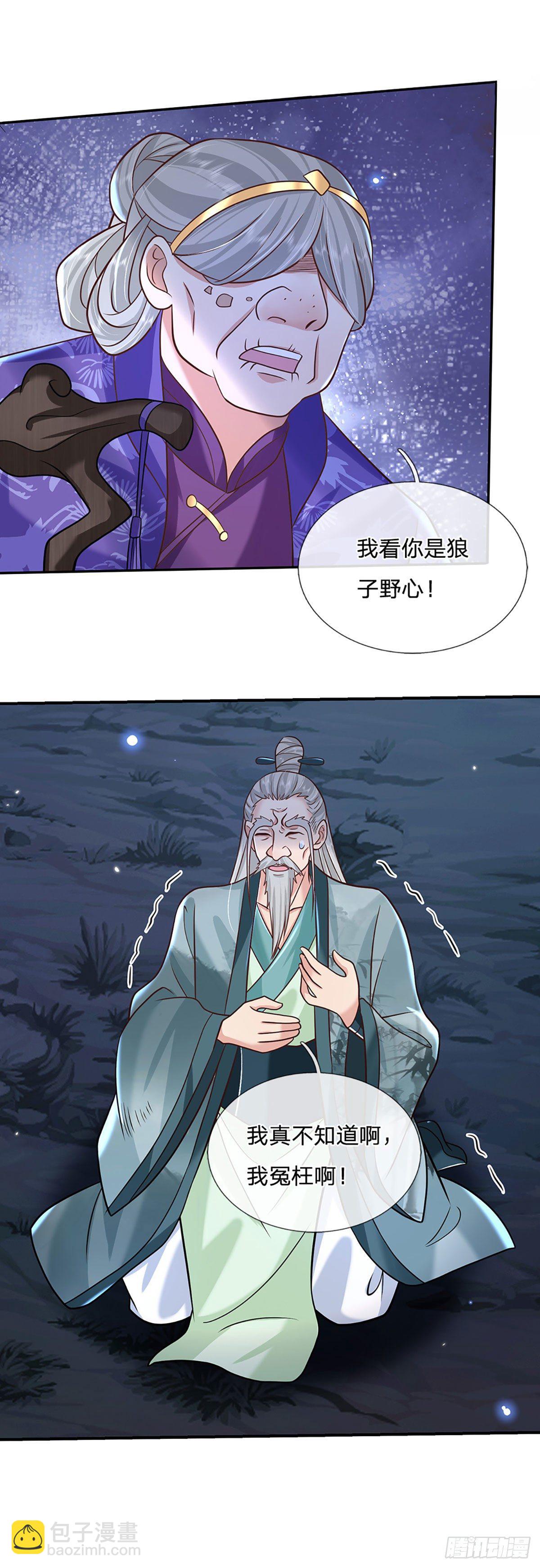 第74话 内讧7