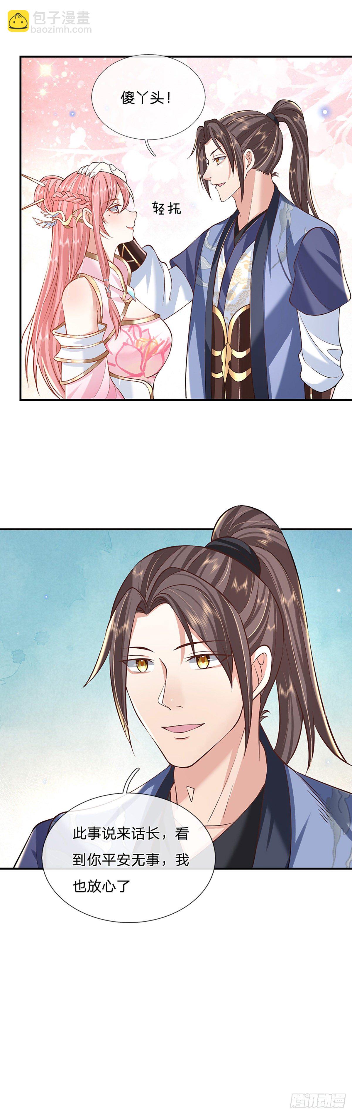 第75话 终于相认24