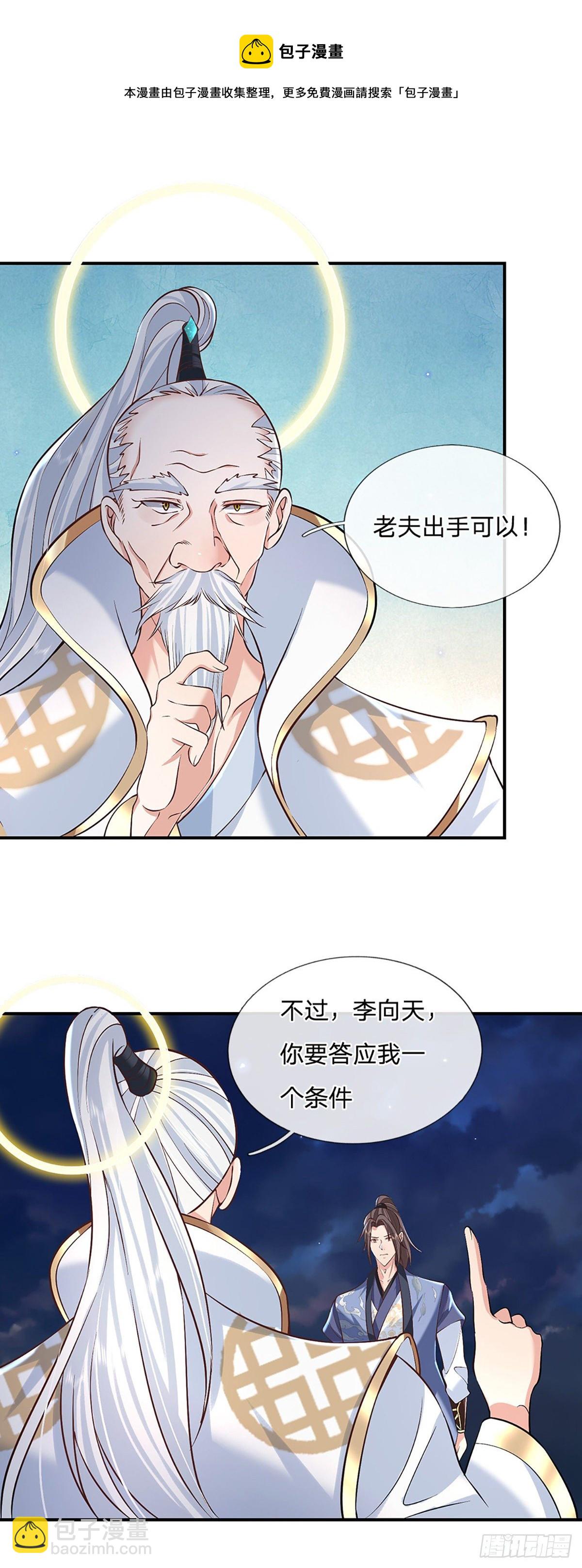 第75话 终于相认28