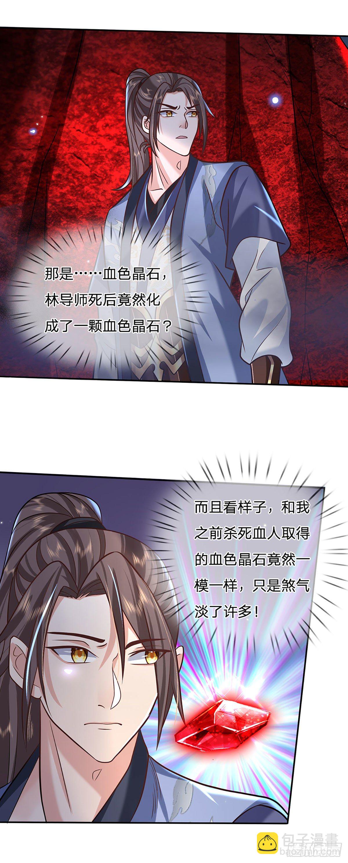 第75话 终于相认3