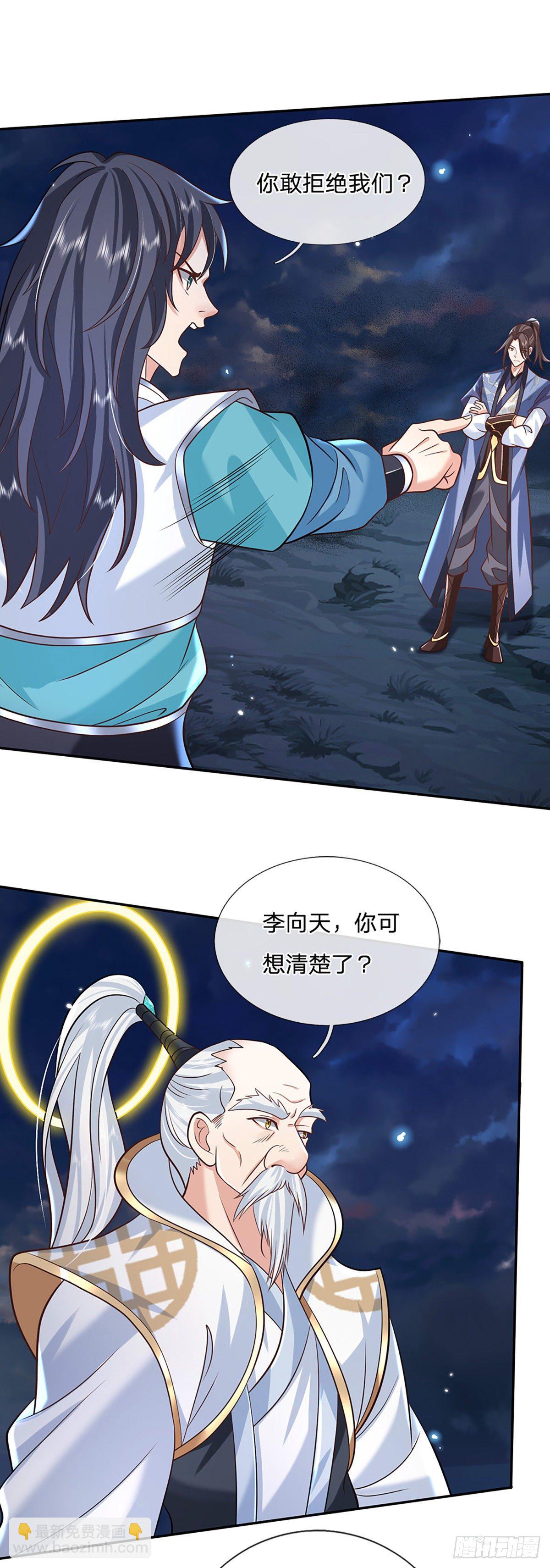 第76话 我不同意12